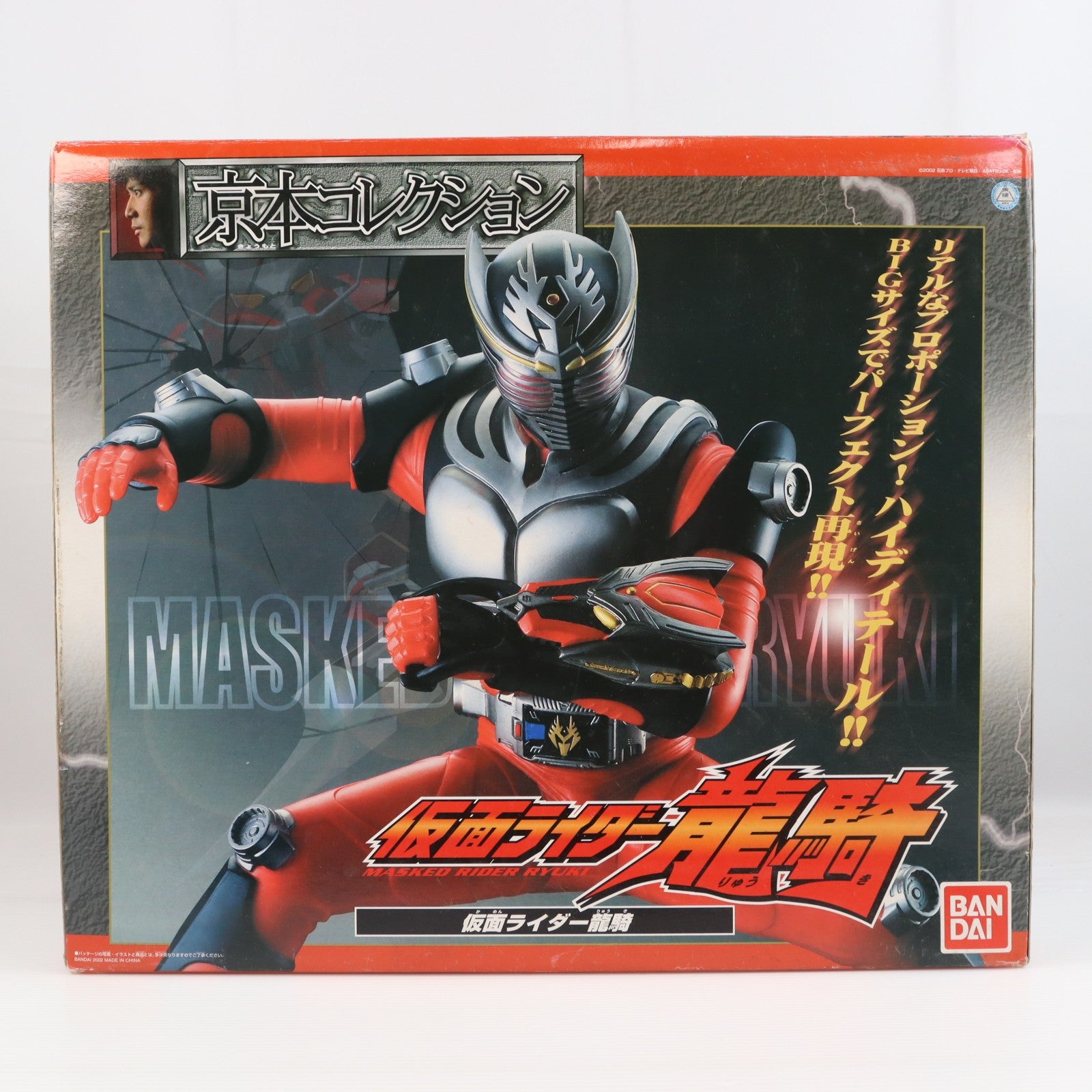 【中古即納】[FIG] 京本コレクション 仮面ライダー龍騎 完成品 フィギュア バンダイ(20021129)
