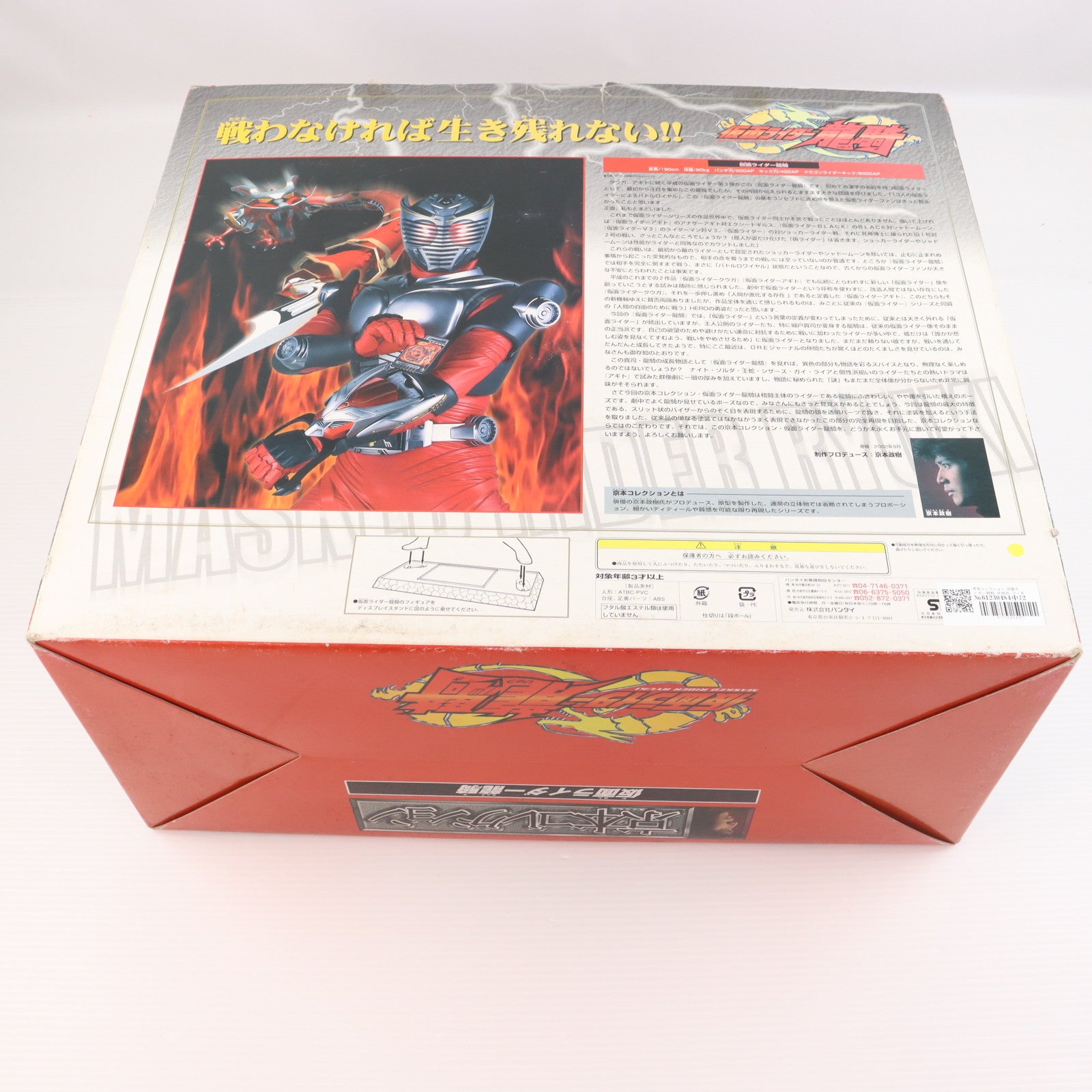 【中古即納】[FIG] 京本コレクション 仮面ライダー龍騎 完成品 フィギュア バンダイ(20021129)
