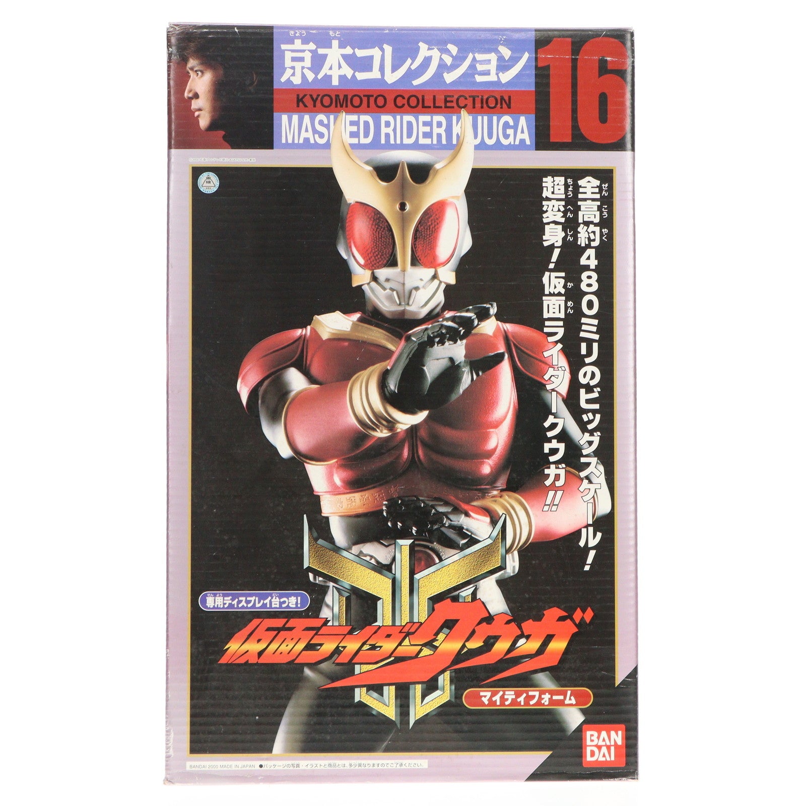 【中古即納】[FIG] 京本コレクション16 仮面ライダークウガ マイティフォーム 完成品 可動フィギュア バンダイ(19991231)