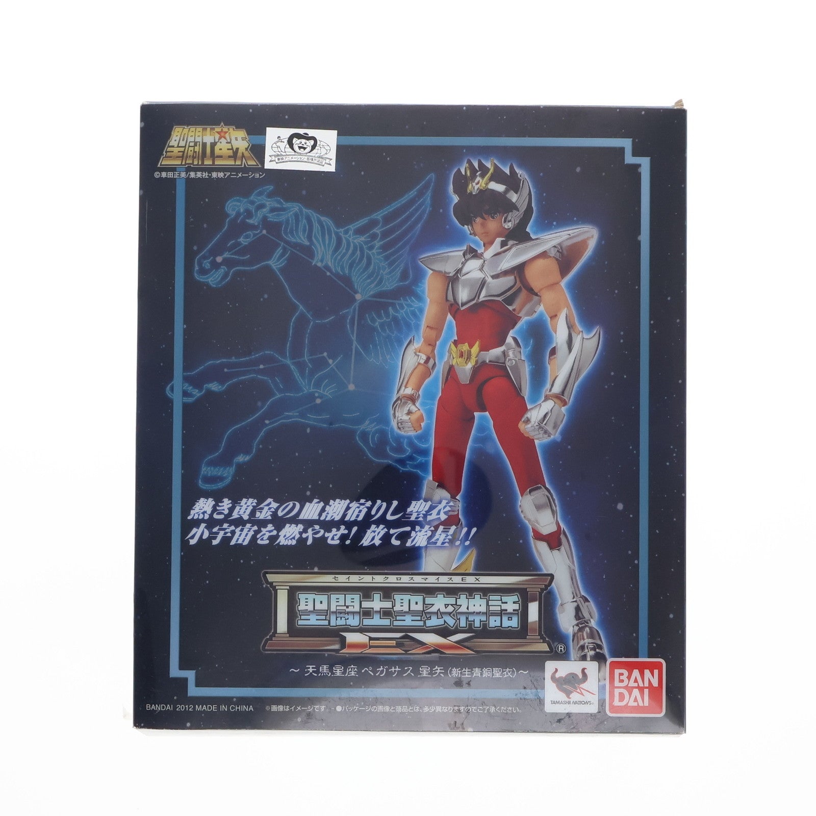 【中古即納】[FIG] 聖闘士聖衣神話EX ペガサス星矢(新生青銅聖衣) 聖闘士星矢 完成品 可動フィギュア バンダイ(20120630)