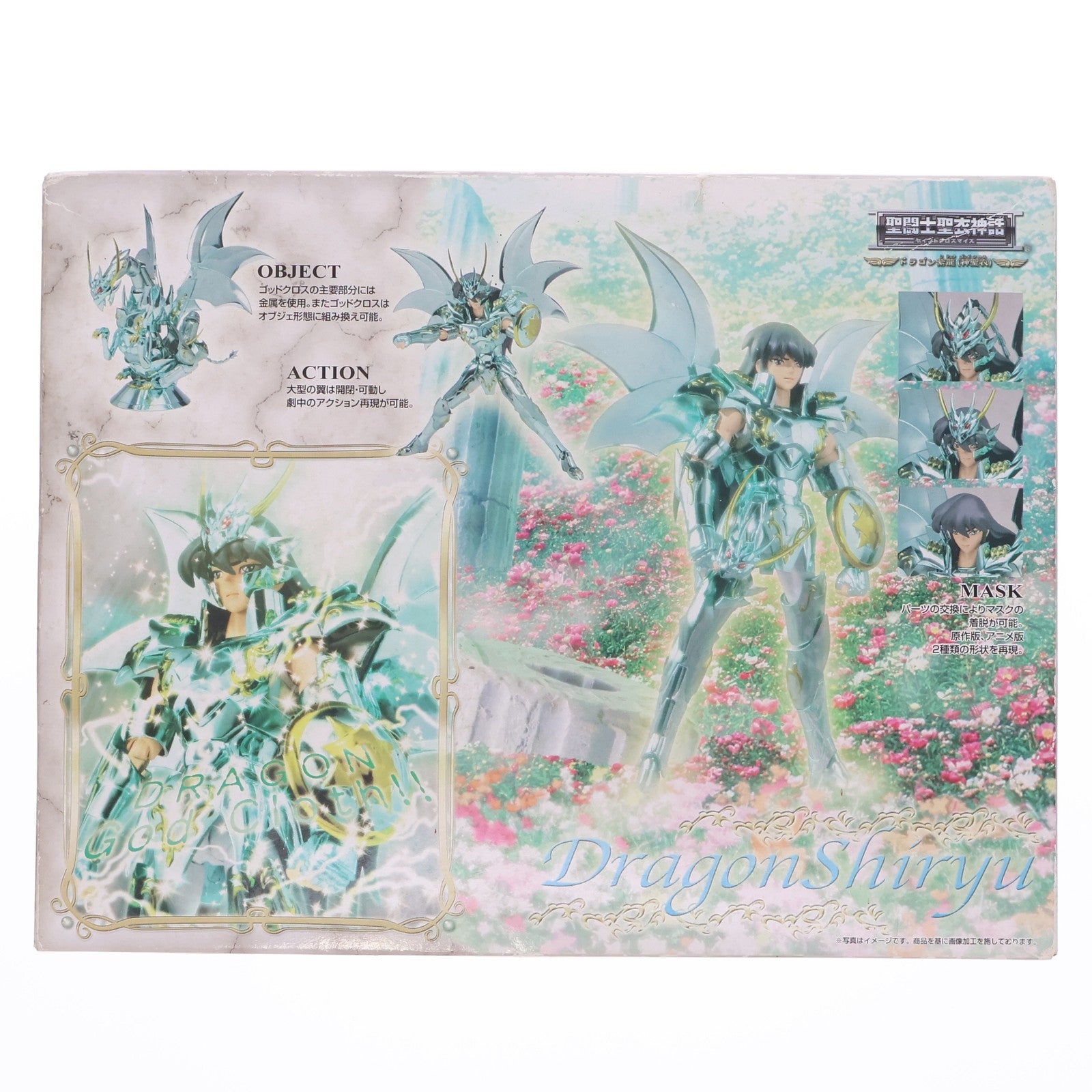 【中古即納】[FIG] 聖闘士聖衣神話 ドラゴン 紫龍(神聖衣) 聖闘士星矢 冥王ハーデス エリシオン編 完成品 可動フィギュア バンダイ(20110820)