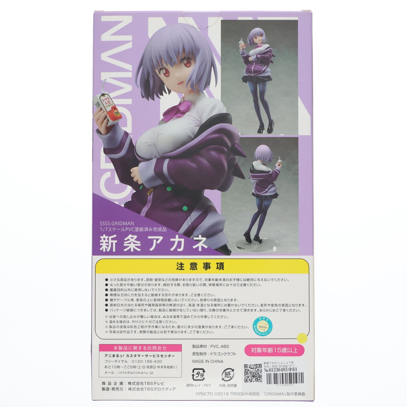 【中古即納】[FIG] 新条アカネ(しんじょうあかね) SSSS.GRIDMAN(グリッドマン) 1/7 完成品 フィギュア あみあみ&アニまるっ!限定 TBSグロウディア(20200430)