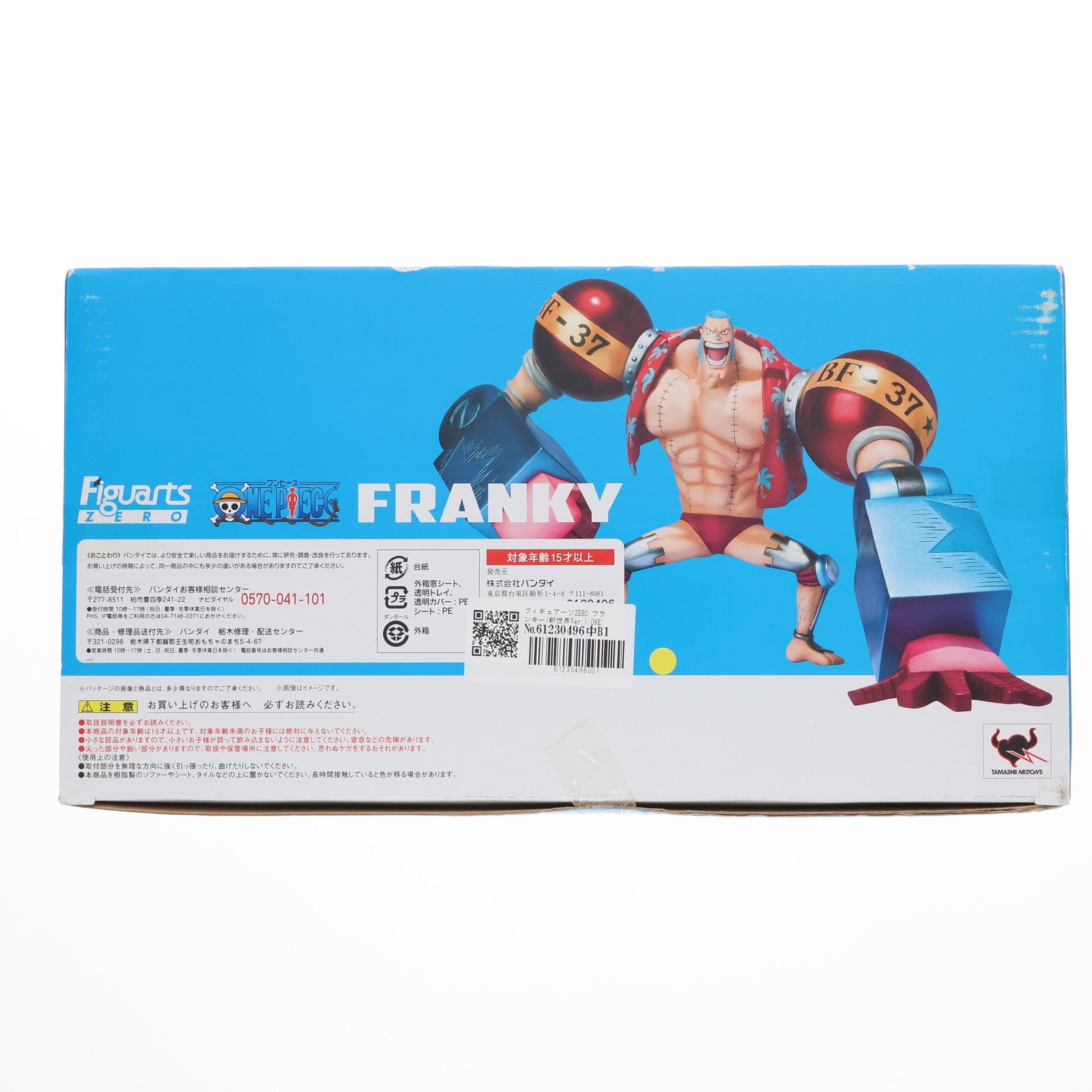 【中古即納】[FIG] フィギュアーツZERO フランキー(新世界Ver.) ONE PIECE(ワンピース) 完成品 フィギュア バンダイ(20121208)