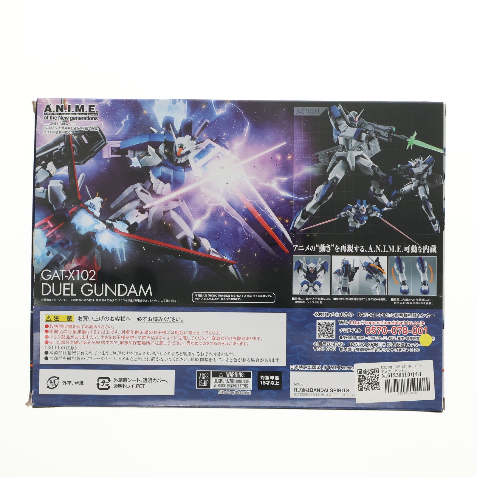 【中古即納】[FIG] ROBOT魂(SIDE MS) GAT-X102 デュエルガンダム ver. A.N.I.M.E. 機動戦士ガンダムSEED(シード) 完成品 可動フィギュア バンダイスピリッツ(20230325)