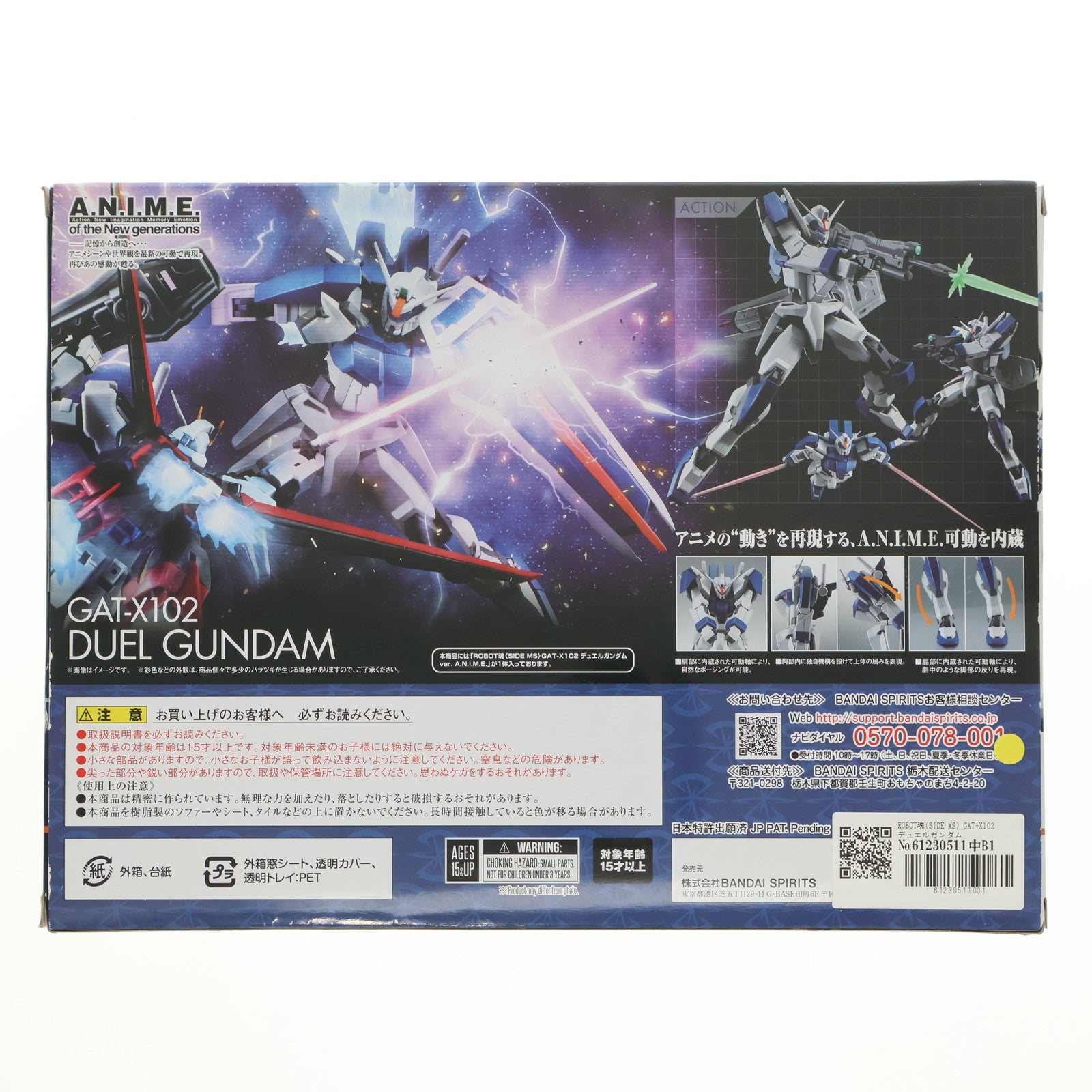 【中古即納】[FIG] ROBOT魂(SIDE MS) GAT-X102 デュエルガンダム ver. A.N.I.M.E. 機動戦士ガンダムSEED(シード) 完成品 可動フィギュア バンダイスピリッツ(20230325)