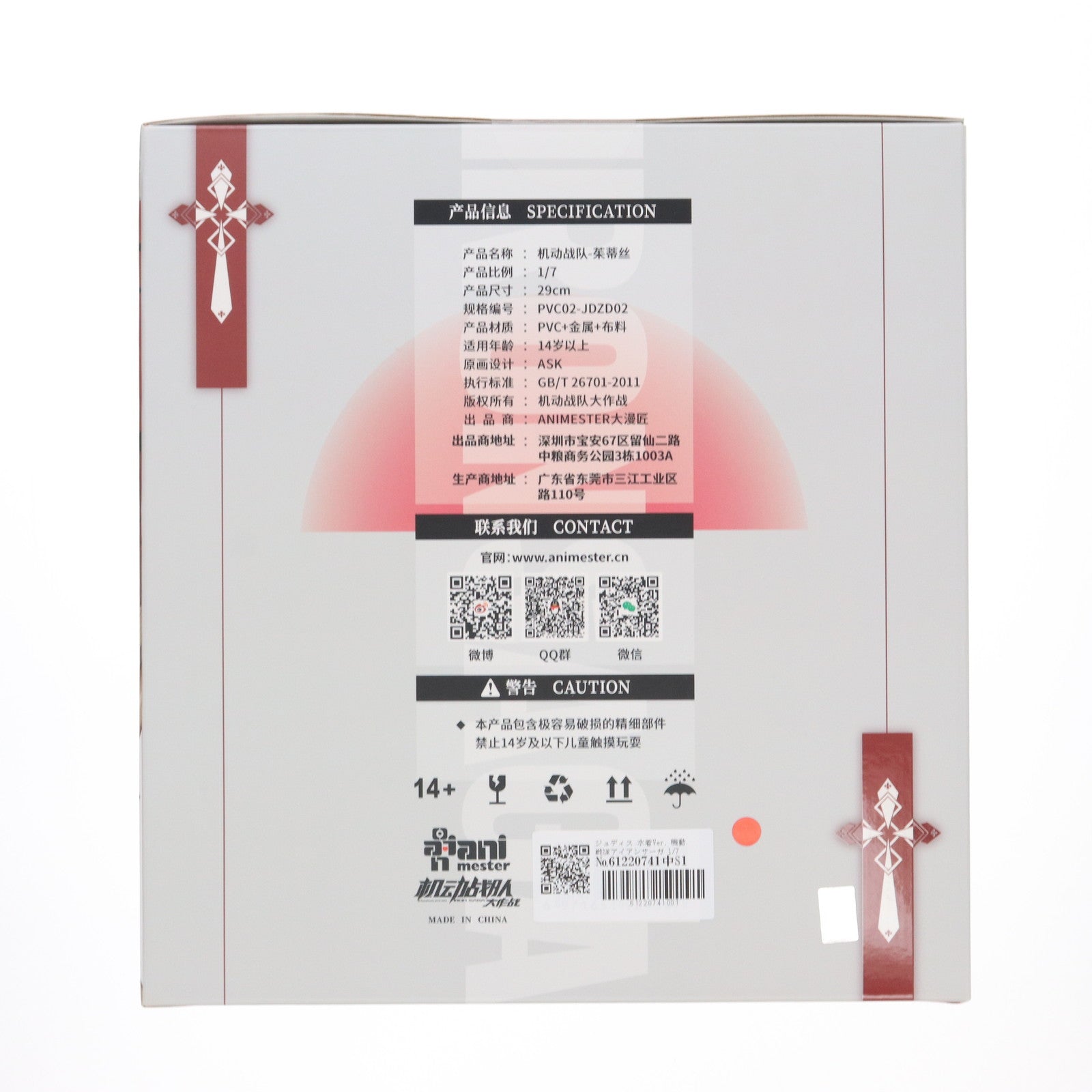 【中古即納】[FIG] ジュディス 水着Ver. 機動戦隊アイアンサーガ 1/7 完成品 フィギュア AniMester(アニメスター)(20220707)