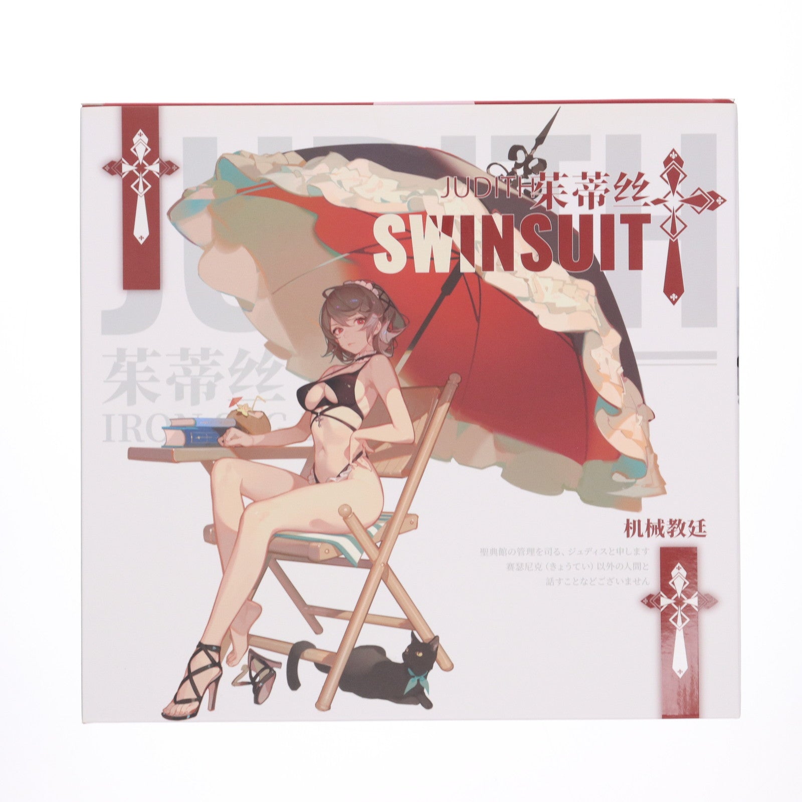 【中古即納】[FIG] ジュディス 水着Ver. 機動戦隊アイアンサーガ 1/7 完成品 フィギュア AniMester(アニメスター)(20220707)