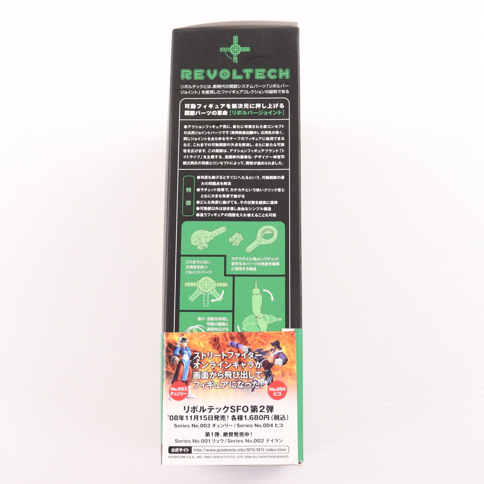 【中古即納】[FIG] リボルテック 北斗の拳REVOLUTION(レボリューション) No.004 ジャギ 北斗の拳 完成品 可動フィギュア 海洋堂(20081105)