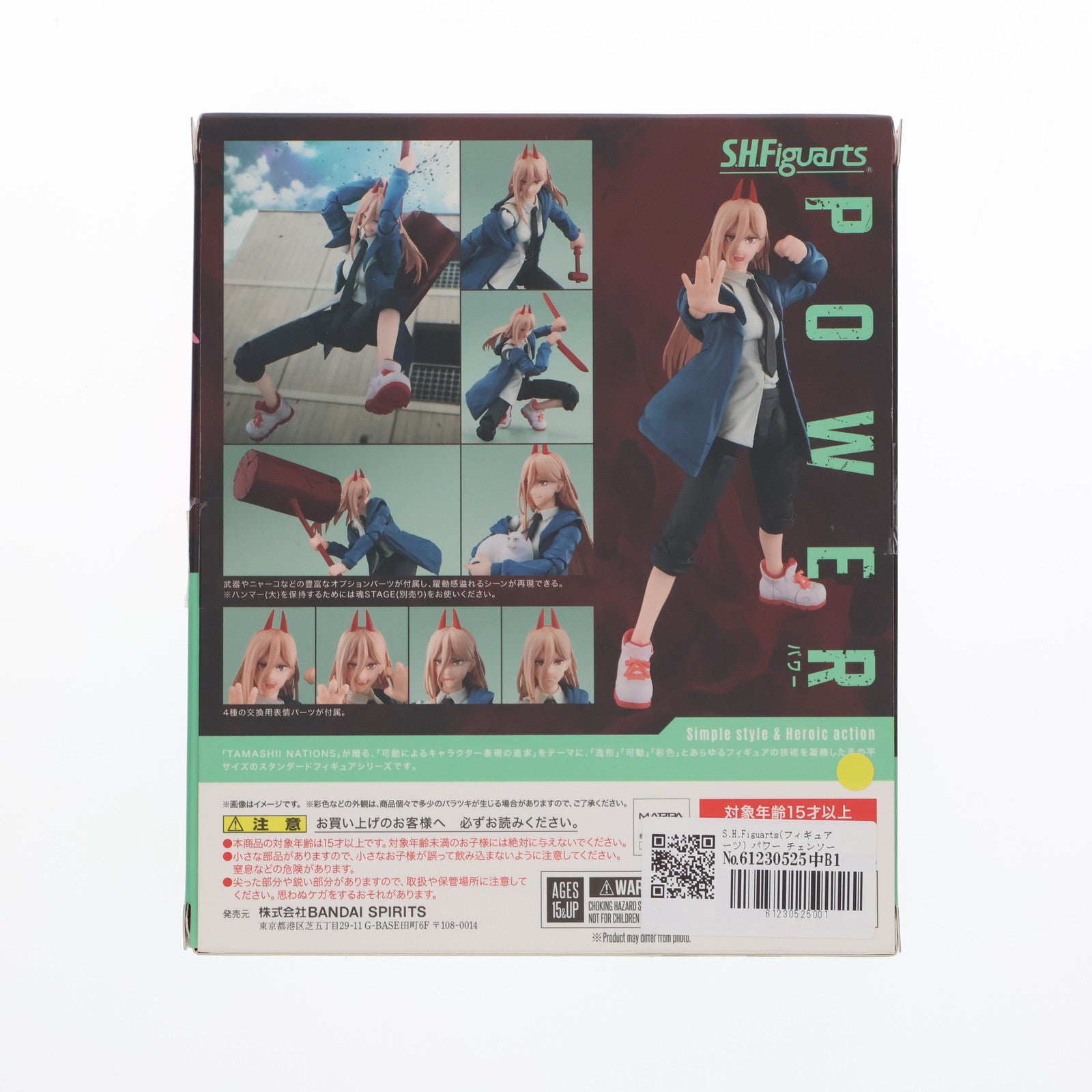 【中古即納】[FIG] S.H.Figuarts(フィギュアーツ) パワー チェンソーマン 完成品 可動フィギュア バンダイスピリッツ(20230624)