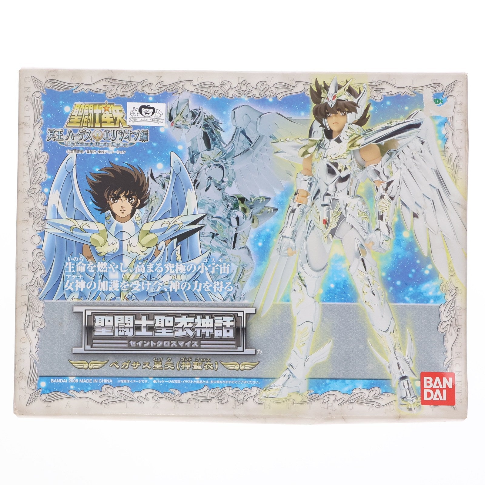 【中古即納】[FIG] 聖闘士聖衣神話 ペガサス星矢(神聖衣) 聖闘士星矢 冥王ハーデス エリシオン編 完成品 可動フィギュア バンダイ(20110416)