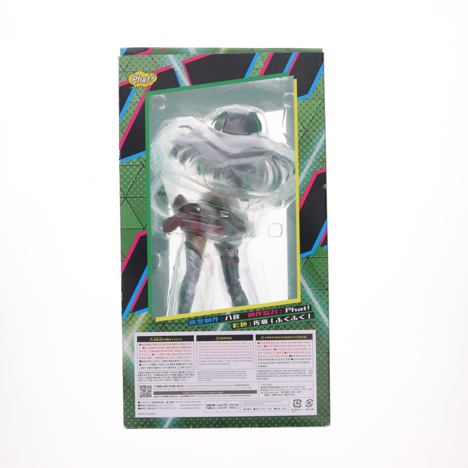 【中古即納】[FIG] 黛冬優子(まゆずみふゆこ) ネオンライトロマンサーVer. アイドルマスター シャイニーカラーズ 1/7 完成品 フィギュア Phat!(ファット・カンパニー)(20240301)