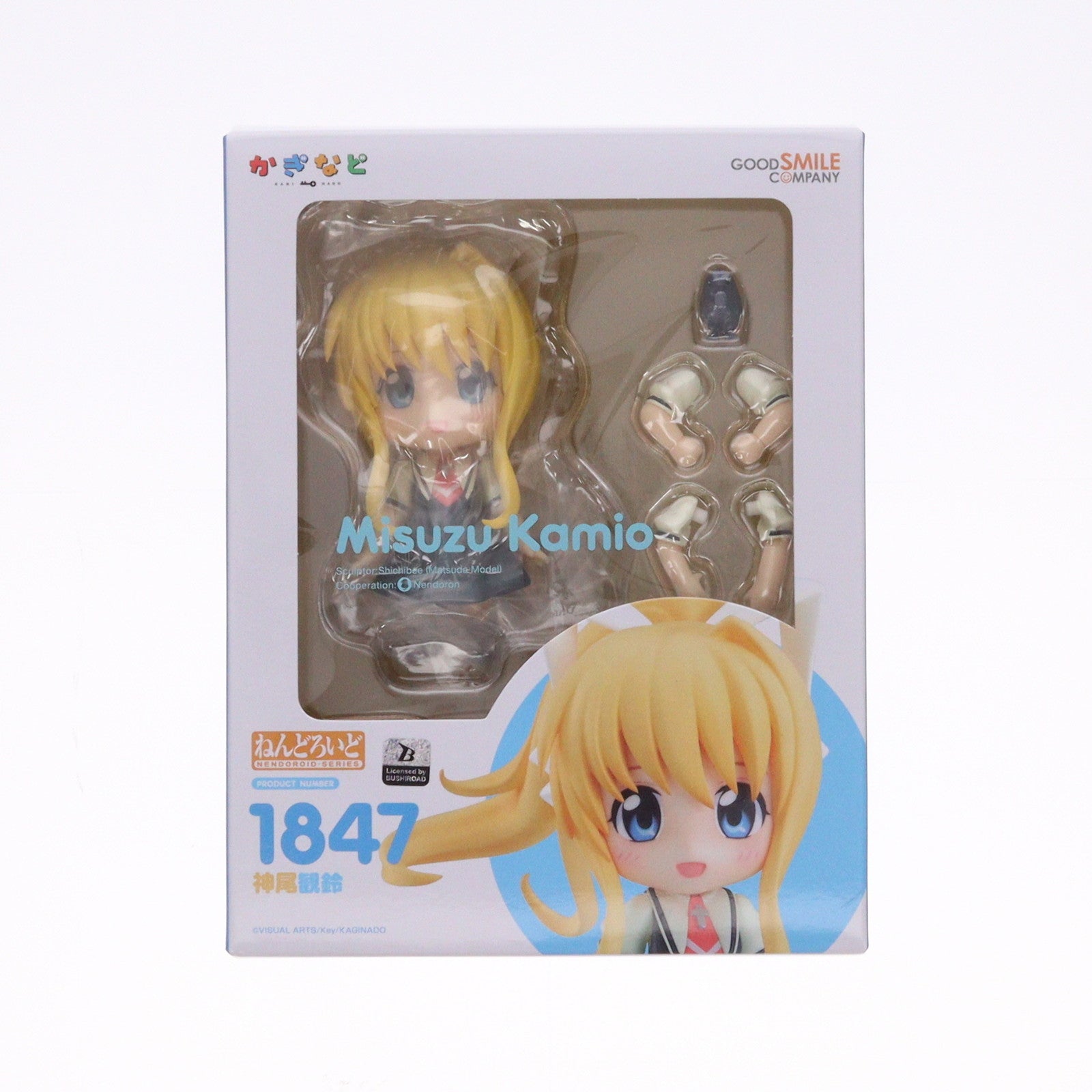 【中古即納】[FIG] ねんどろいど 1847 神尾観鈴(かみおみすず) かぎなど 完成品 可動フィギュア グッドスマイルカンパニー(20221022)