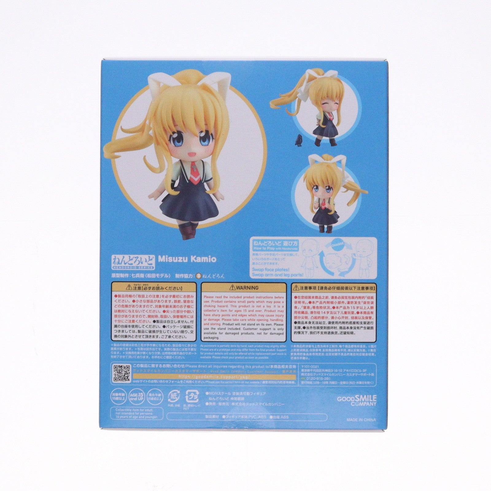 【中古即納】[FIG] ねんどろいど 1847 神尾観鈴(かみおみすず) かぎなど 完成品 可動フィギュア グッドスマイルカンパニー(20221022)