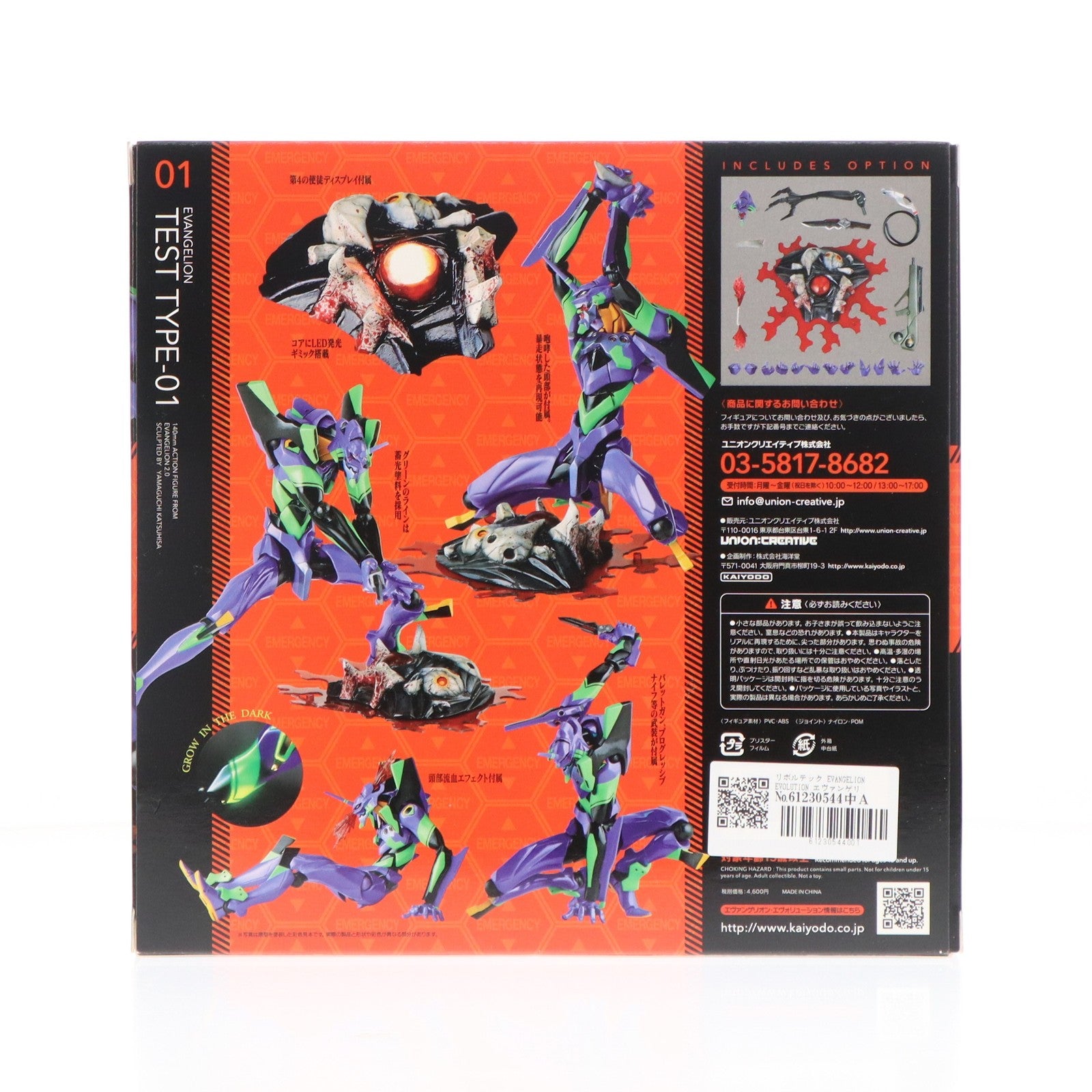 【中古即納】[FIG] リボルテック EVANGELION EVOLUTION エヴァンゲリオン初号機 ヱヴァンゲリヲン新劇場版:序 完成品 可動フィギュア(EV-001) 海洋堂(20180515)