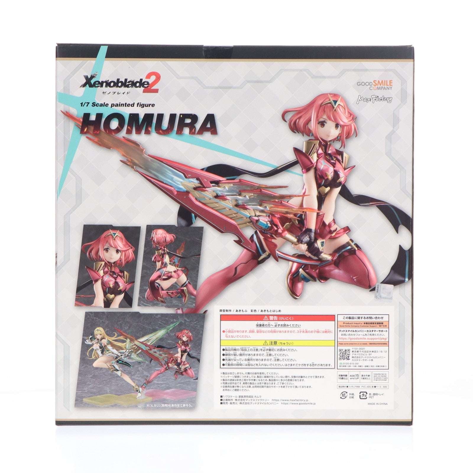 【中古即納】[FIG] (再販3次出荷) ホムラ ゼノブレイド2 1/7 完成品 フィギュア GOODSMILE ONLINE SHOP&あみあみ&Amazon.co.jp限定 グッドスマイルカンパニー(20181223)