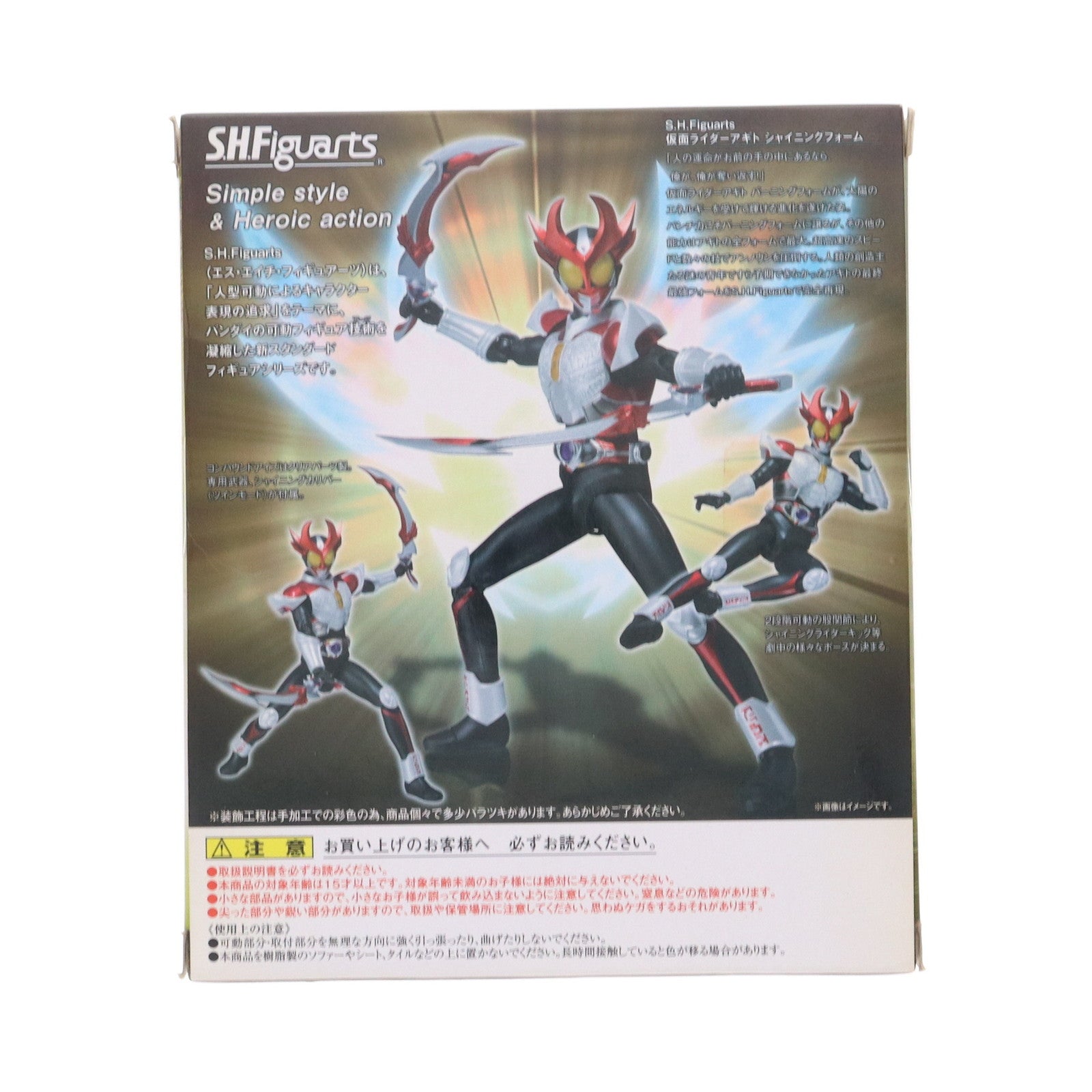 【中古即納】[FIG] S.H.Figuarts(フィギュアーツ) 仮面ライダーアギト シャイニングフォーム 完成品 可動フィギュア バンダイ(20140215)