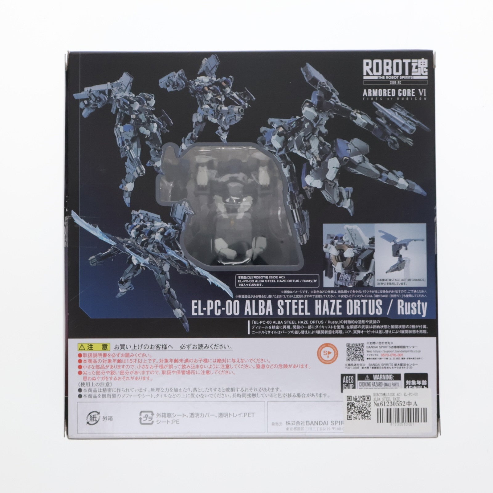 【中古即納】[FIG] ROBOT魂(SIDE AC) EL-PC-00 ALBA STEEL HAZE ORTUS / Rusty(スティールヘイズ・オルトゥス ラスティ) ARMORED CORE VI FIRES OF RUBICON(アーマード・コア6 ファイアーズ オブ ルビコン) 完成品 可動フィギュア バンダイスピリッツ(20250726)