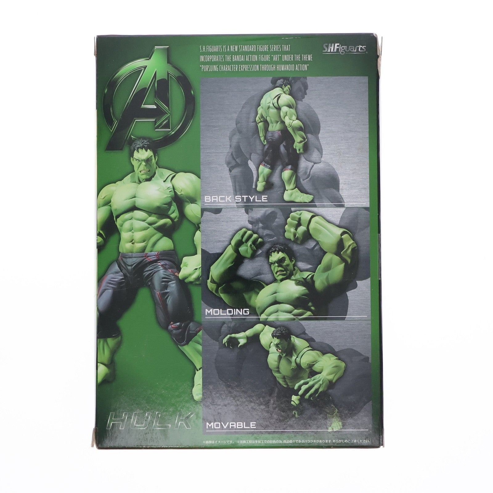 【中古即納】[FIG] S.H.Figuarts(フィギュアーツ) ハルク アベンジャーズ/エイジ・オブ・ウルトロン 完成品 可動フィギュア バンダイ(20150725)