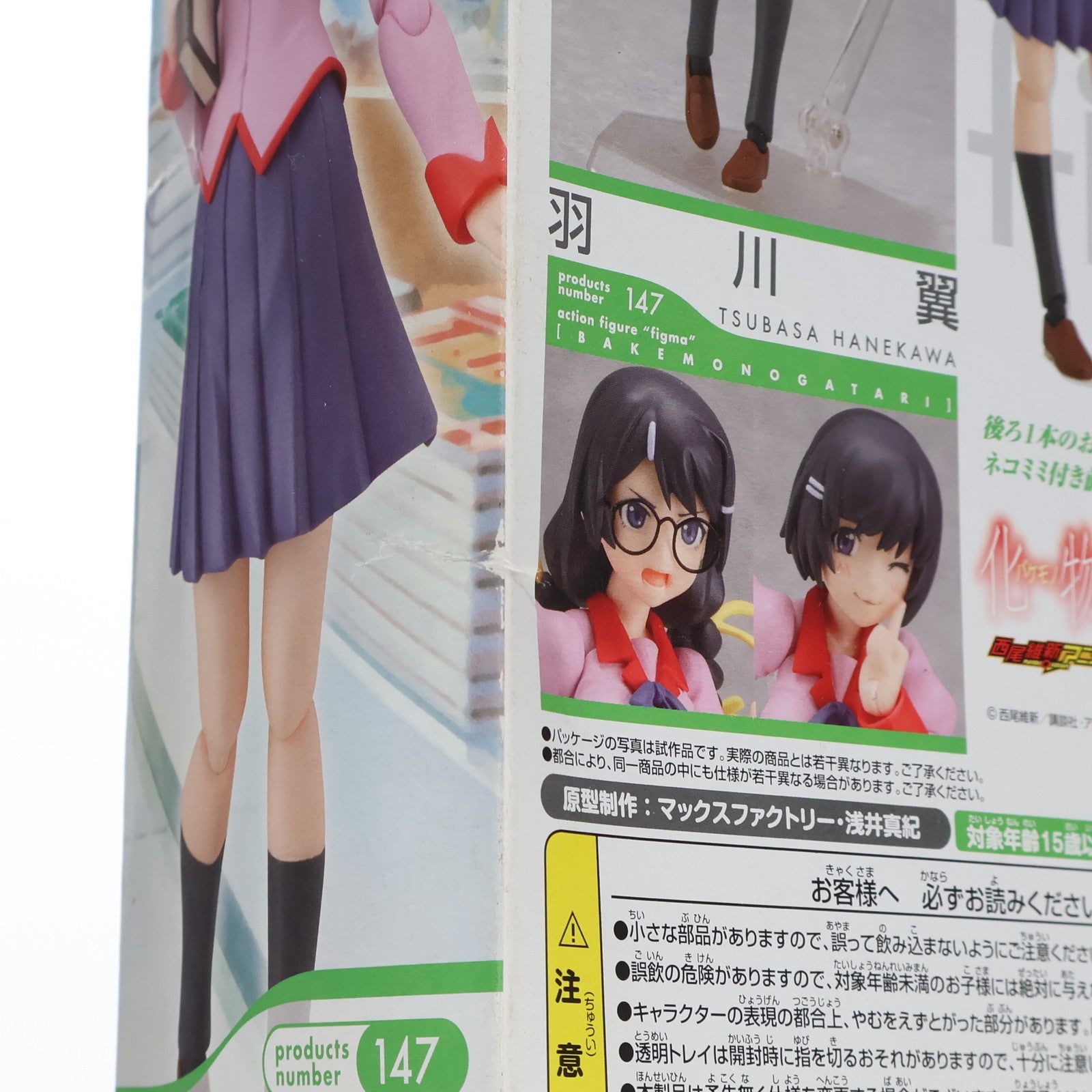 【中古即納】[FIG] figma(フィグマ) 147 羽川翼(はねかわつばさ) 化物語 完成品 可動フィギュア マックスファクトリー(20120819)