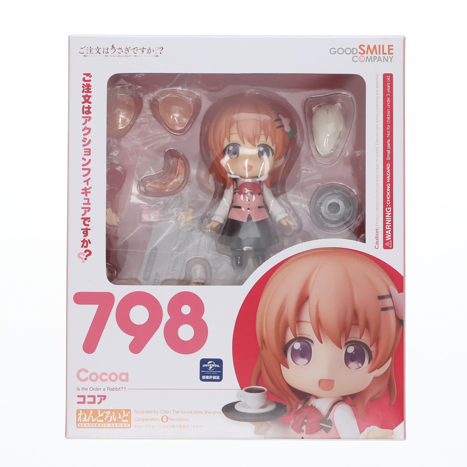 【中古即納】[FIG] ねんどろいど 798 ココア ご注文はうさぎですか～～ 完成品 可動フィギュア グッドスマイルカンパニー(20171227)