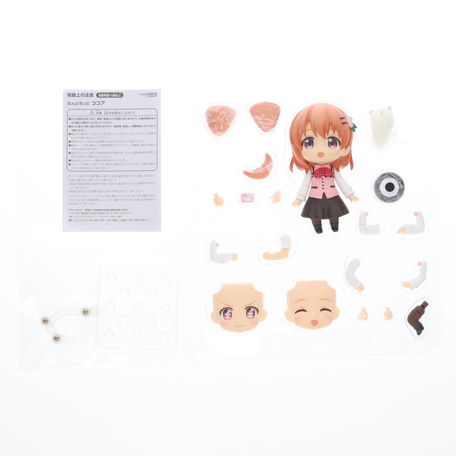 【中古即納】[FIG] ねんどろいど 798 ココア ご注文はうさぎですか～～ 完成品 可動フィギュア グッドスマイルカンパニー(20171227)