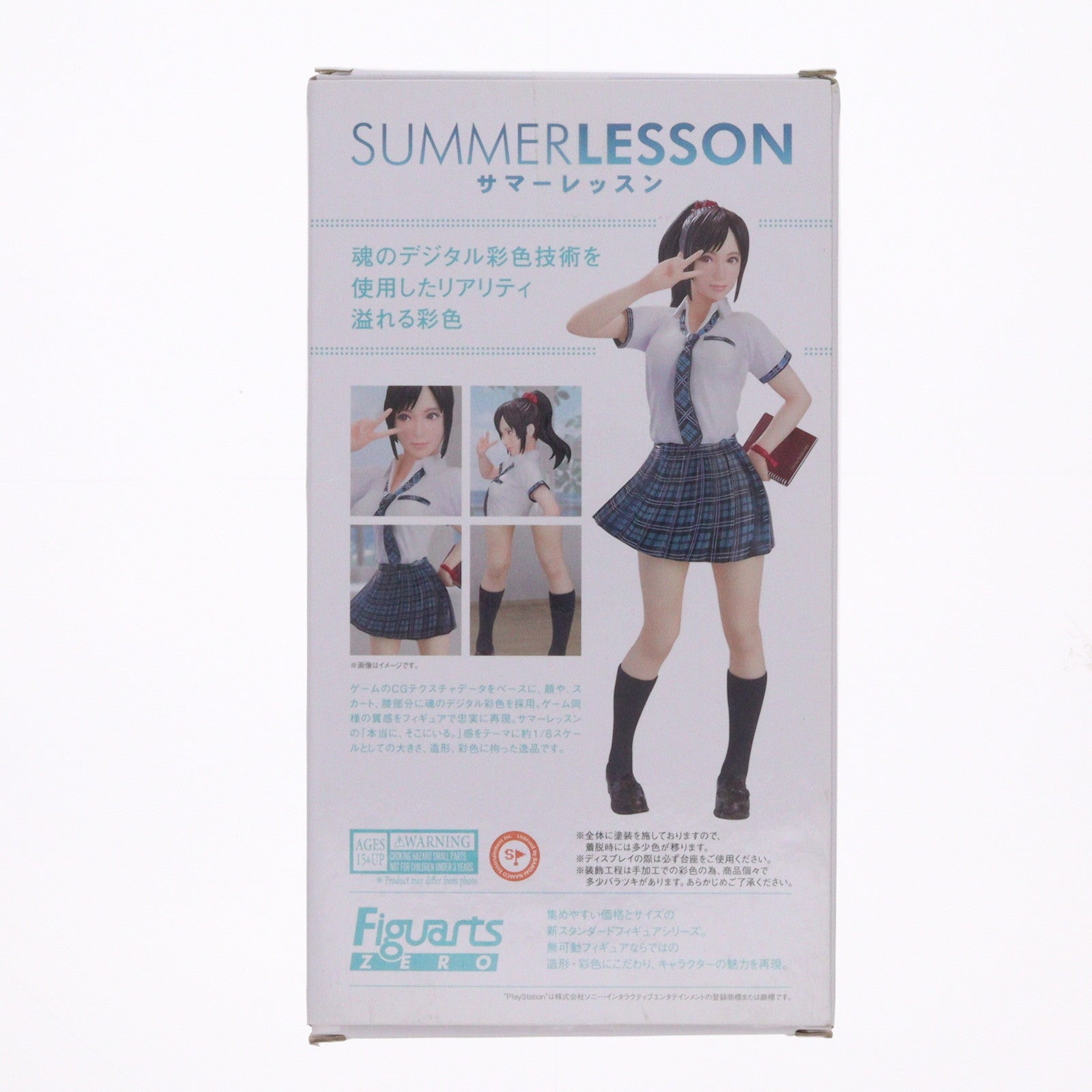 【中古即納】[FIG] フィギュアーツZERO サマーレッスン:宮本ひかり(みやもとひかり) セブンデイズルーム 1/8 完成品 フィギュア バンダイ(20170811)