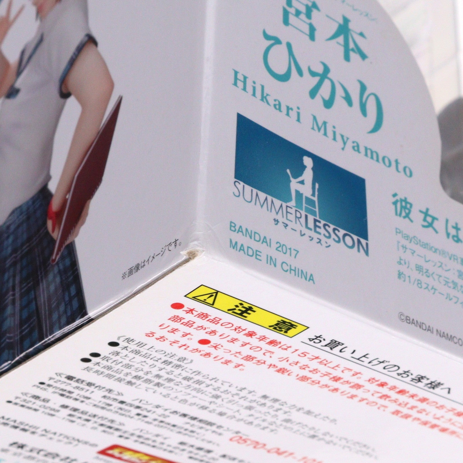 【中古即納】[FIG] フィギュアーツZERO サマーレッスン:宮本ひかり(みやもとひかり) セブンデイズルーム 1/8 完成品 フィギュア バンダイ(20170811)