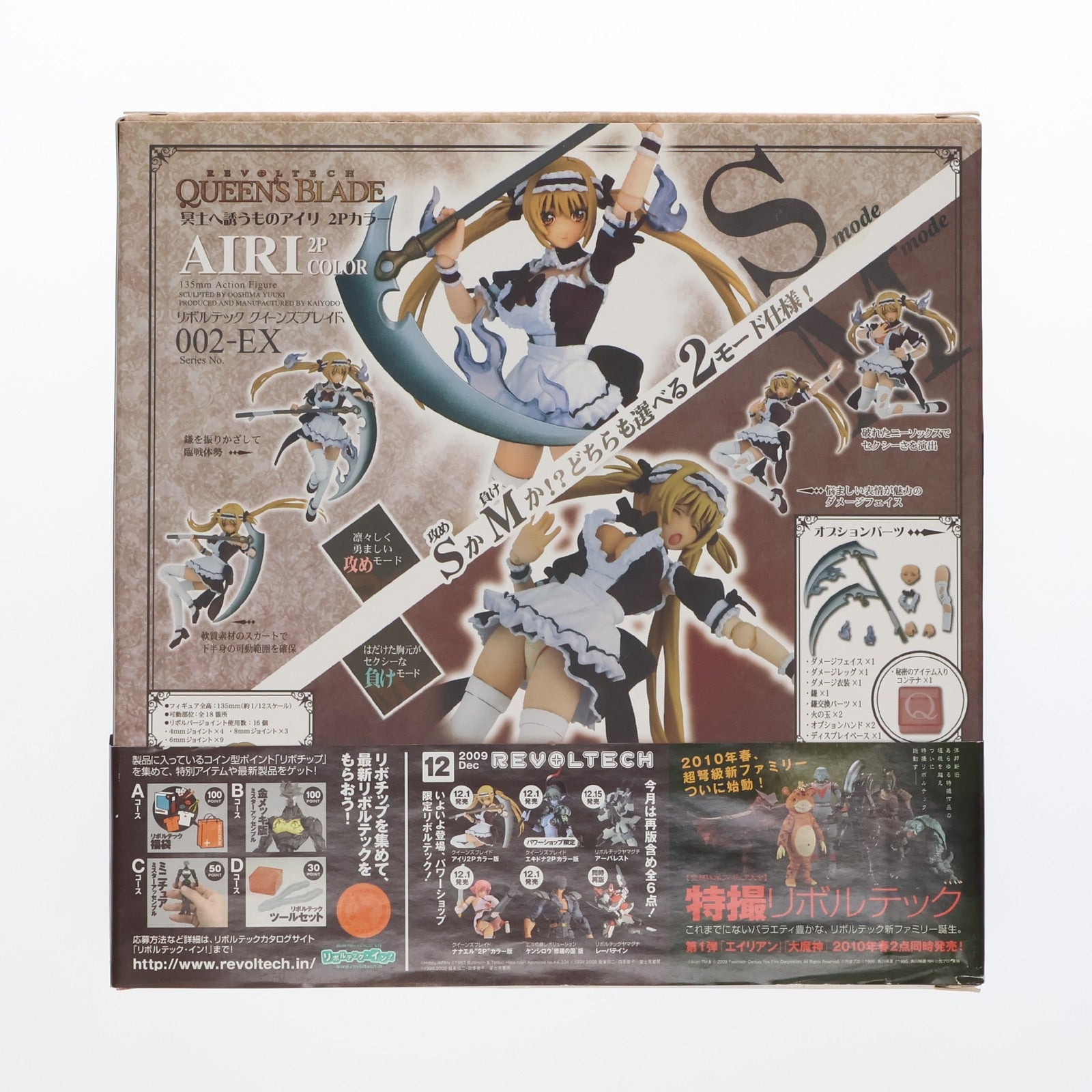 【中古即納】[FIG] リボルテッククイーンズブレイド No.002EX 冥土へ誘うものアイリ 2Pカラー クイーンズブレイド 1/12 完成品 可動フィギュア 海洋堂(20091201)