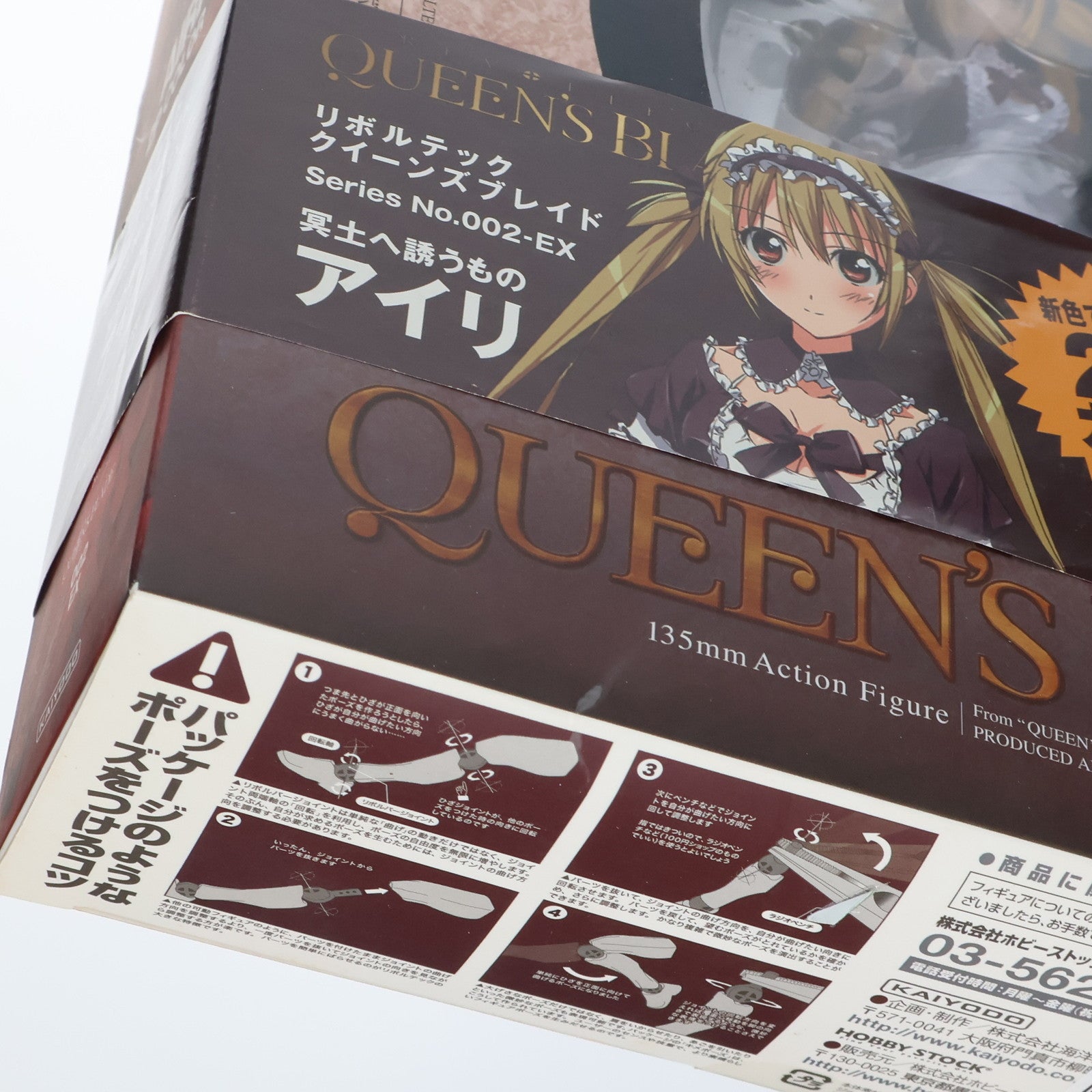 【中古即納】[FIG] リボルテッククイーンズブレイド No.002EX 冥土へ誘うものアイリ 2Pカラー クイーンズブレイド 1/12 完成品 可動フィギュア 海洋堂(20091201)