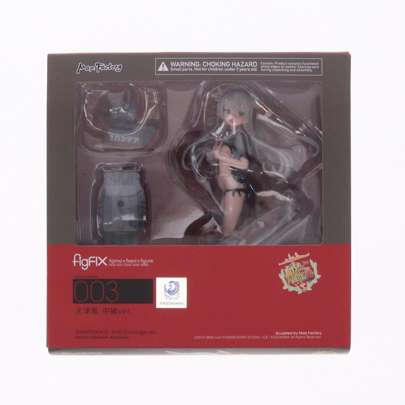【中古即納】[FIG] figFIX-003 天津風(あまつかぜ) 中破ver. 艦隊これくしょん -艦これ- 完成品 フィギュア マックスファクトリー(20151001)