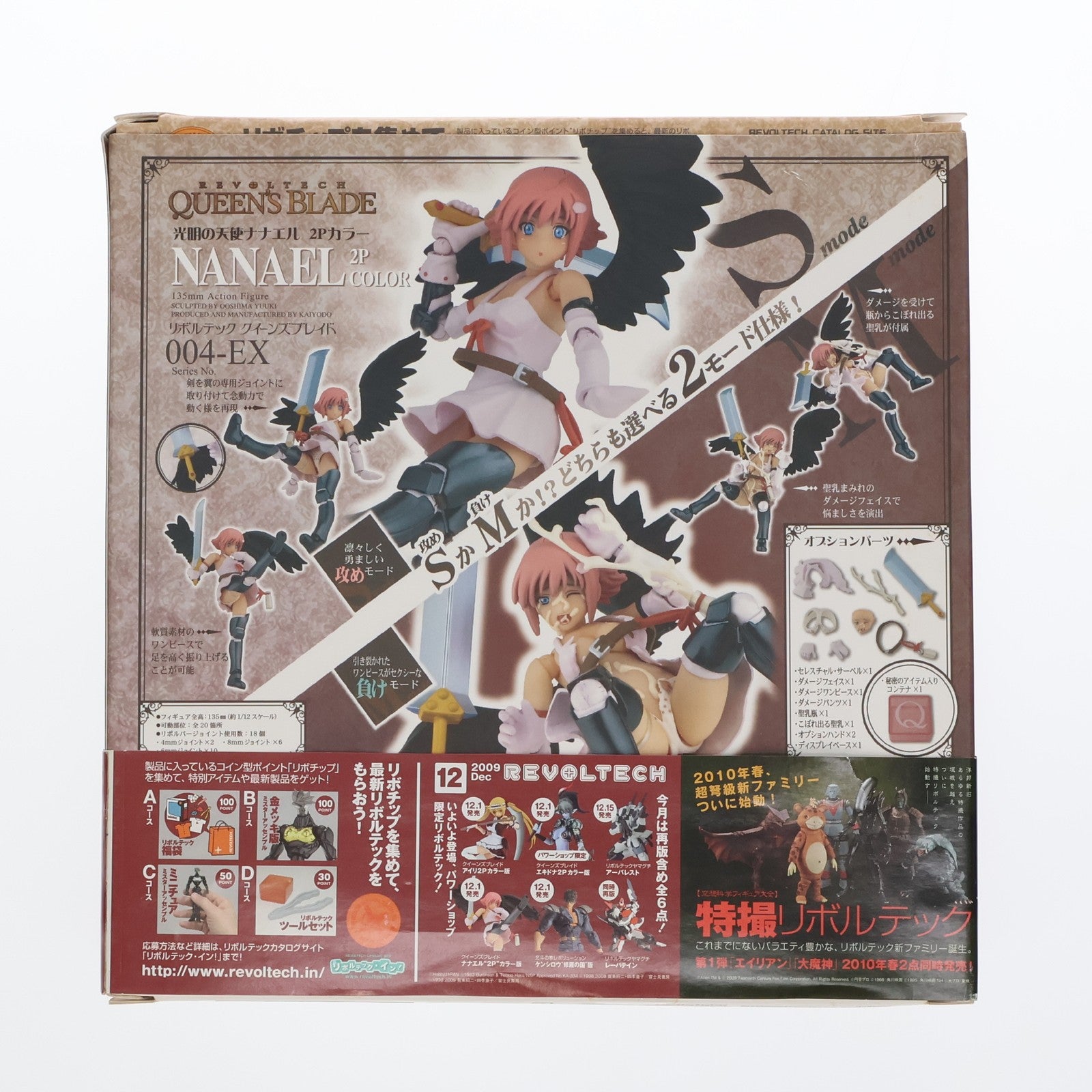 【中古即納】[FIG] リボルテック クイーンズブレイド No.004EX 光明の天使ナナエル 2Pカラー 1/12 完成品 可動フィギュア 海洋堂(20091201)