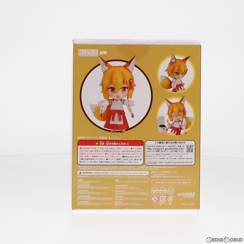 【中古即納】[FIG] ねんどろいど 1271 仙狐(せんこ) 世話やきキツネの仙狐さん 完成品 可動フィギュア グッドスマイルカンパニー(20200822)