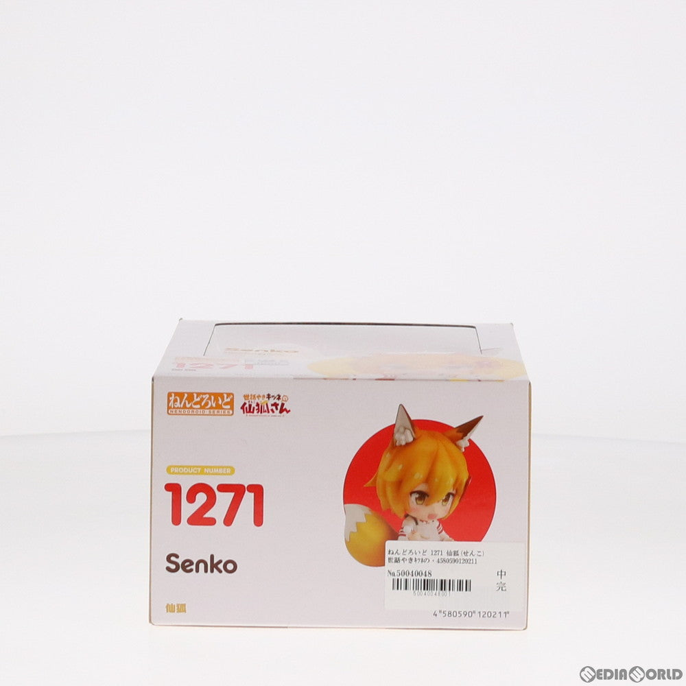 【中古即納】[FIG] ねんどろいど 1271 仙狐(せんこ) 世話やきキツネの仙狐さん 完成品 可動フィギュア グッドスマイルカンパニー(20200822)