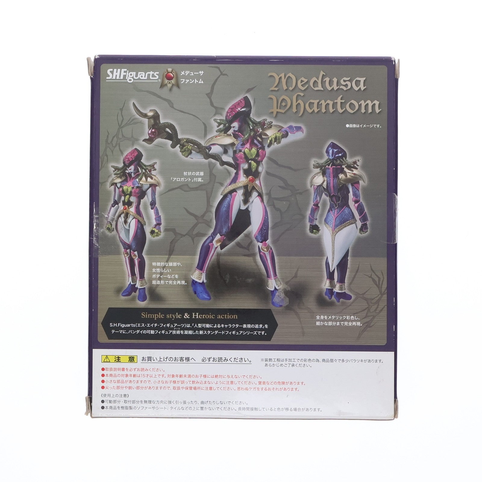 【中古即納】[FIG] 魂ウェブ商店限定 S.H.Figuarts(フィギュアーツ) メデューサファントム 仮面ライダーウィザード 完成品 可動フィギュア バンダイ(20130726)