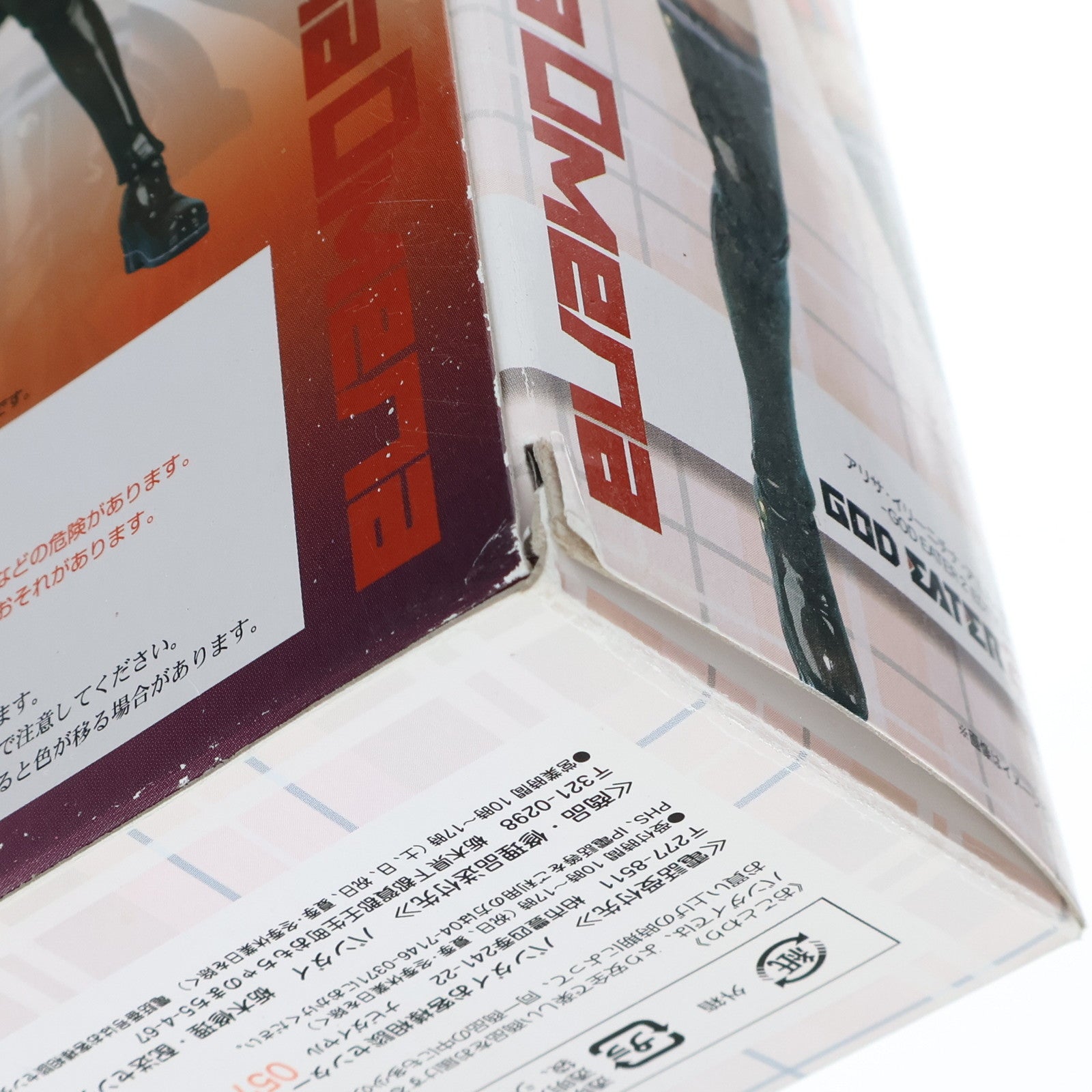 【中古即納】[FIG] 魂ウェブ商店限定 S.H.Figuarts(フィギュアーツ) アリサ・イリーニチナ・アミエーラ -GOD EATER 2 EDITION- ゴッドイーター2 完成品 可動フィギュア バンダイ(20140630)