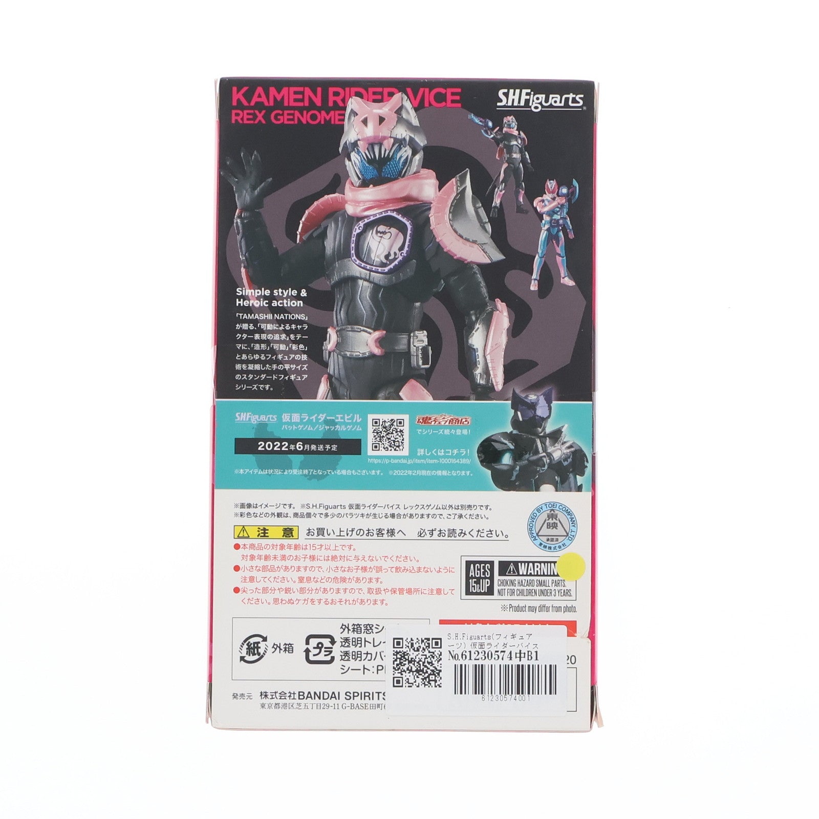 【中古即納】[FIG] S.H.Figuarts(フィギュアーツ) 仮面ライダーバイス レックスゲノム 仮面ライダーリバイス 完成品 可動フィギュア バンダイスピリッツ(20220226)