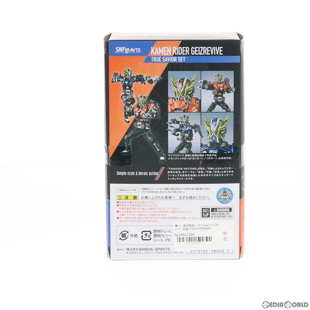 【中古即納】[FIG] 初期不良未対応 魂ウェブ商店限定 S.H.Figuarts(フィギュアーツ) 仮面ライダーゲイツリバイブ 真の救世主セット 仮面ライダージオウ 完成品 可動フィギュア バンダイスピリッツ(20200131)
