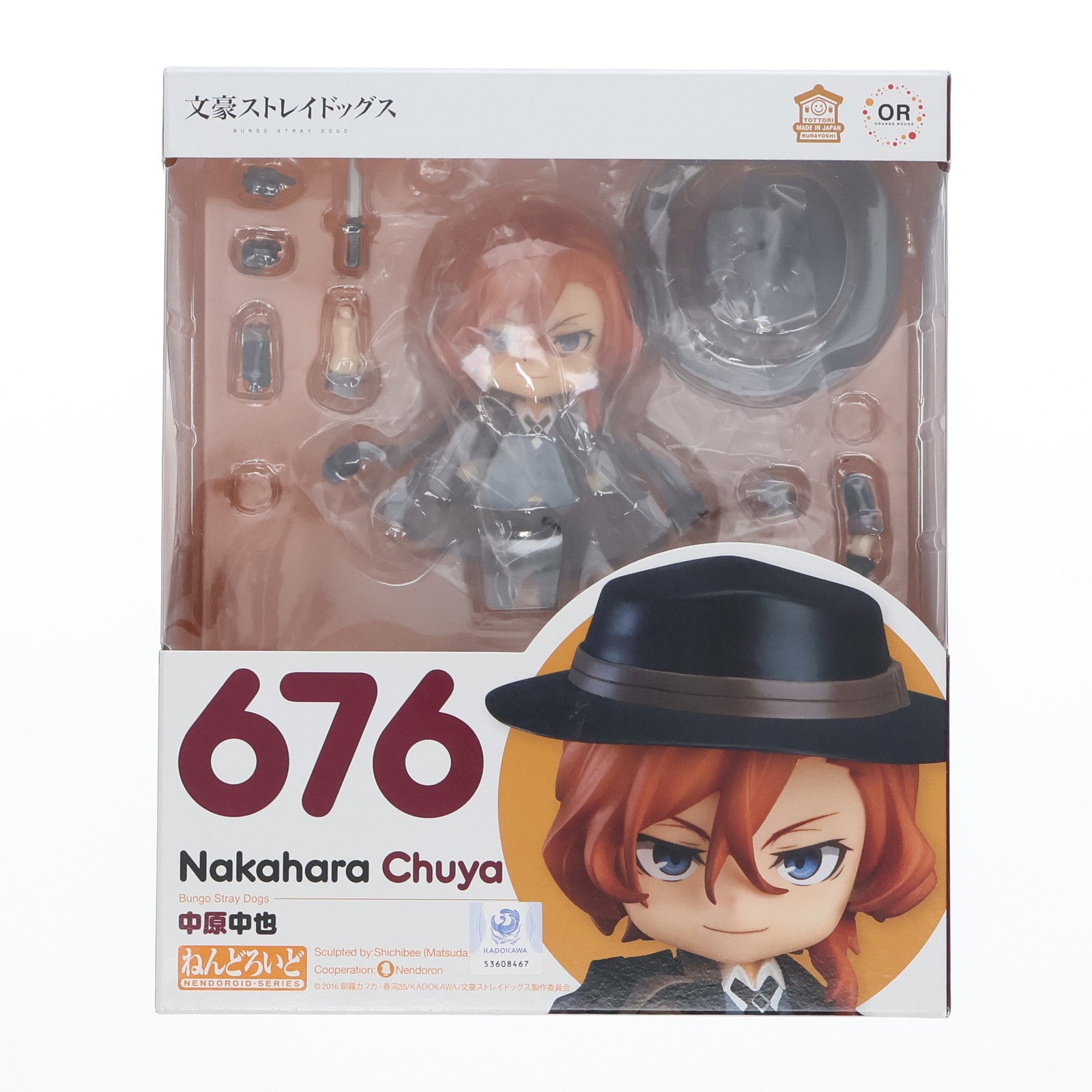 【中古即納】[FIG] (3次再販) ねんどろいど 676 中原中也(なかはらちゅうや) 文豪ストレイドッグス 完成品 可動フィギュア グッドスマイルカンパニー(20230924)