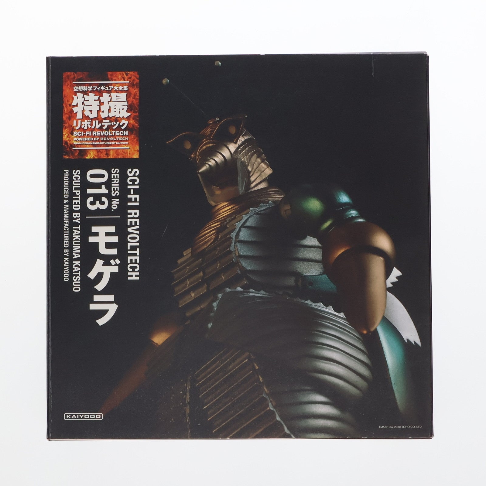 【中古即納】[FIG] 特撮リボルテック No.013 モゲラ 地球防衛軍 完成品 フィギュア 海洋堂(20100901)