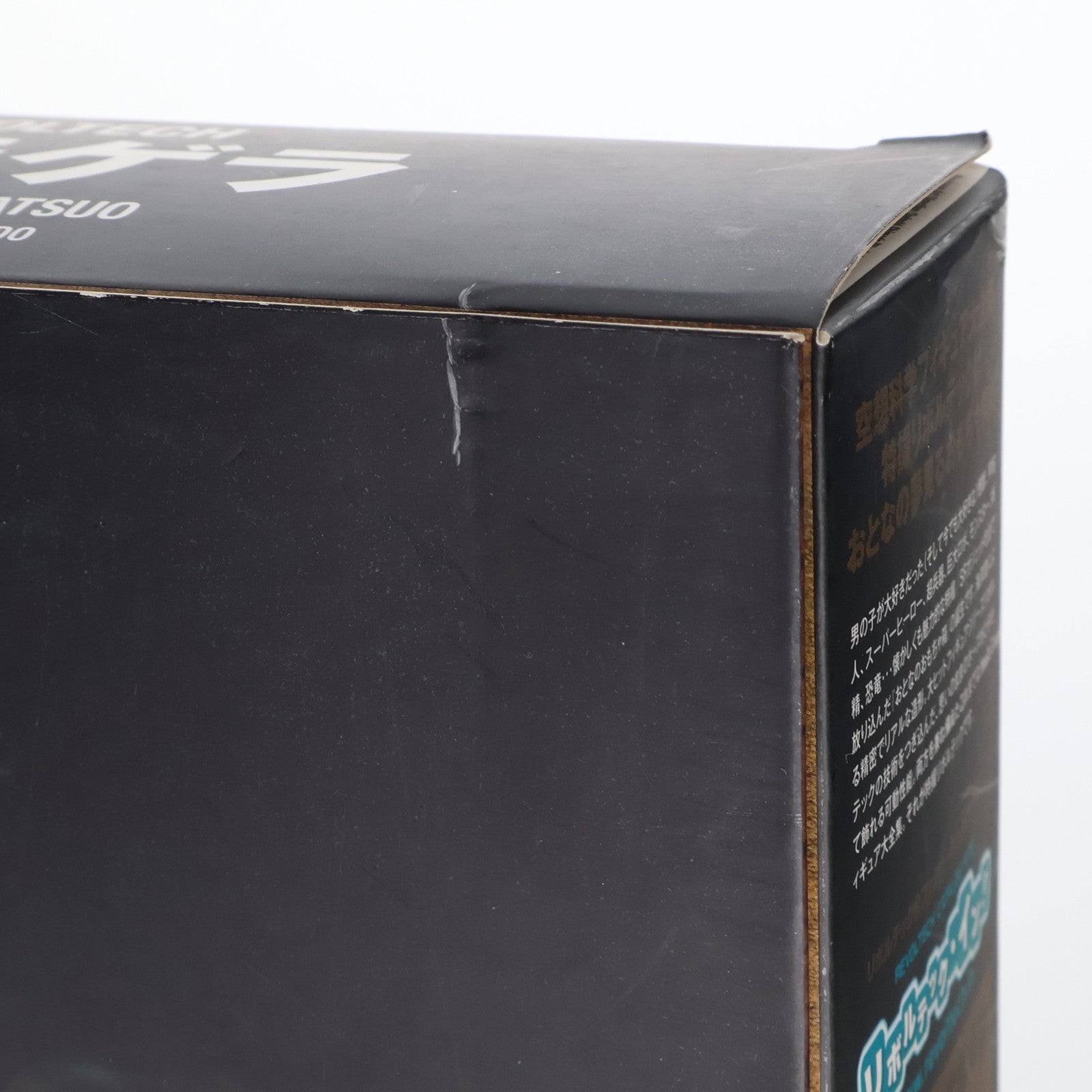 【中古即納】[FIG] 特撮リボルテック No.013 モゲラ 地球防衛軍 完成品 フィギュア 海洋堂(20100901)