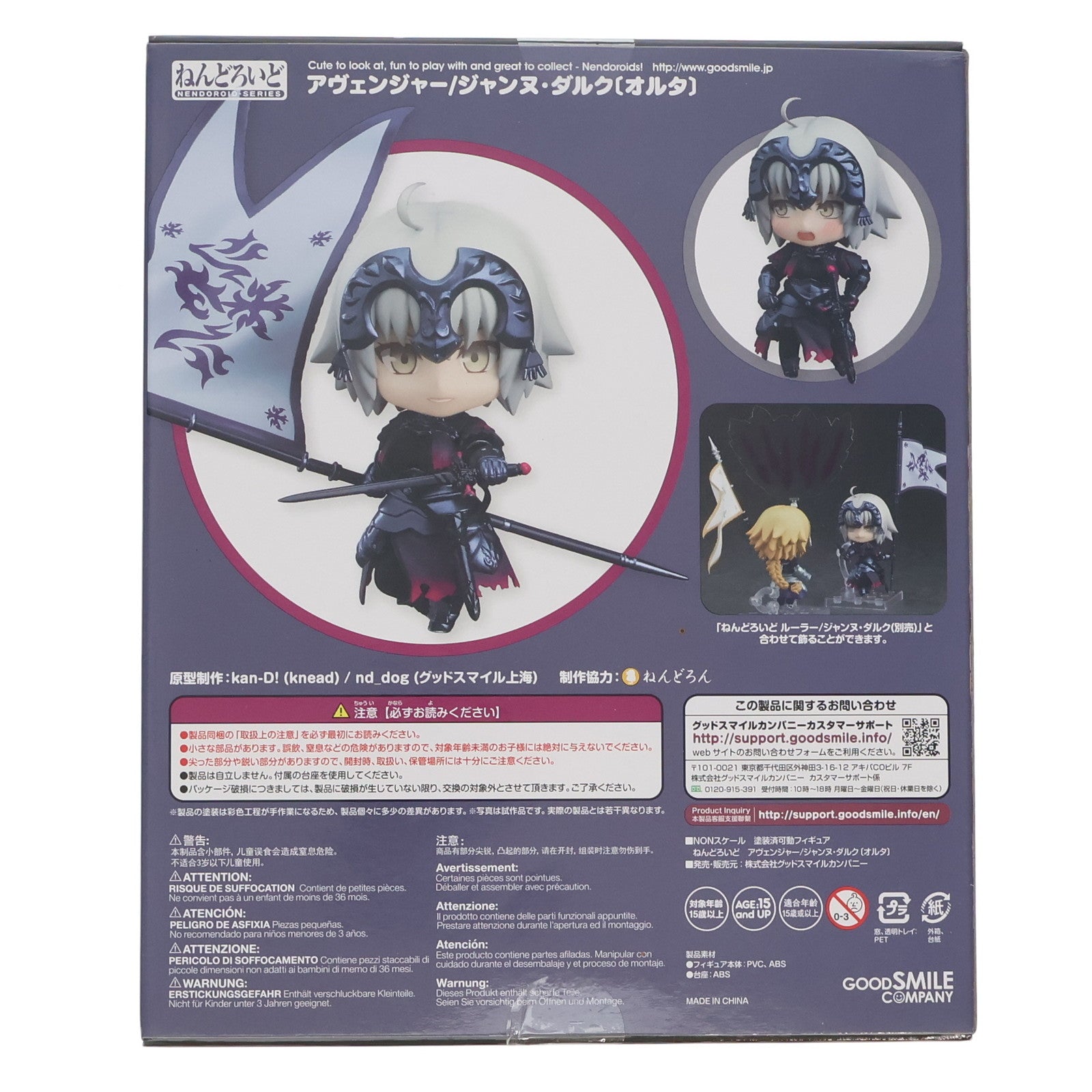 【中古即納】[FIG] ねんどろいど 766 アヴェンジャー/ジャンヌ・ダルク[オルタ] Fate/Grand Order(フェイト/グランドオーダー) 完成品 可動フィギュア グッドスマイルカンパニー(20190210)