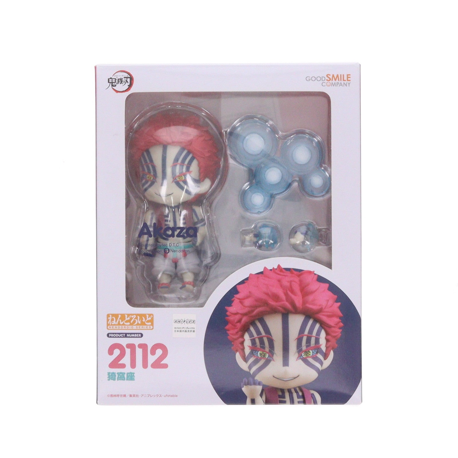 【中古即納】[FIG] ねんどろいど 2112 猗窩座(あかざ) 鬼滅の刃 完成品 可動フィギュア グッドスマイルカンパニー(20231020)