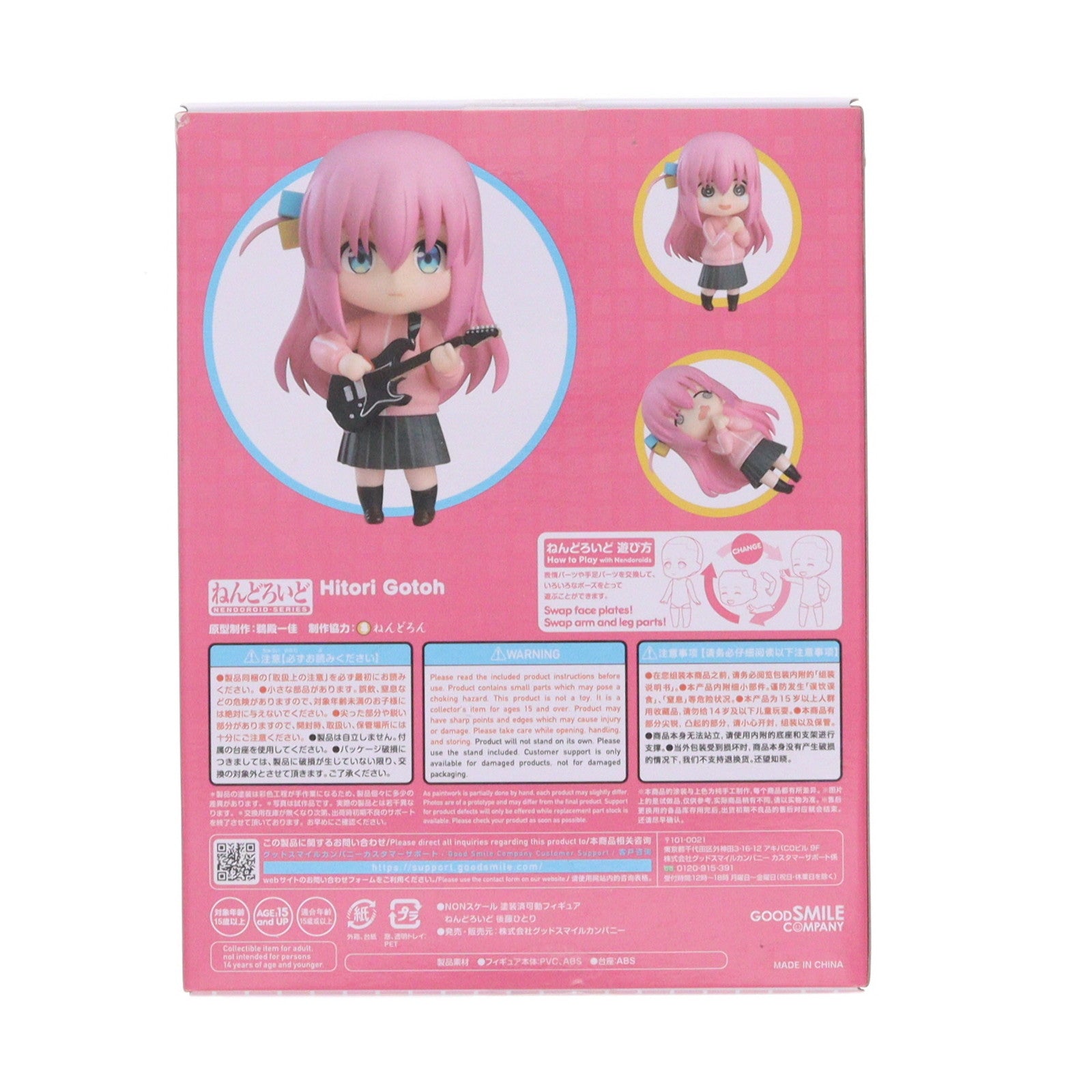 【中古即納】[FIG] ねんどろいど 2069 後藤ひとり(ごとうひとり) ぼっち・ざ・ろっく! 完成品 可動フィギュア グッドスマイルカンパニー(20230831)