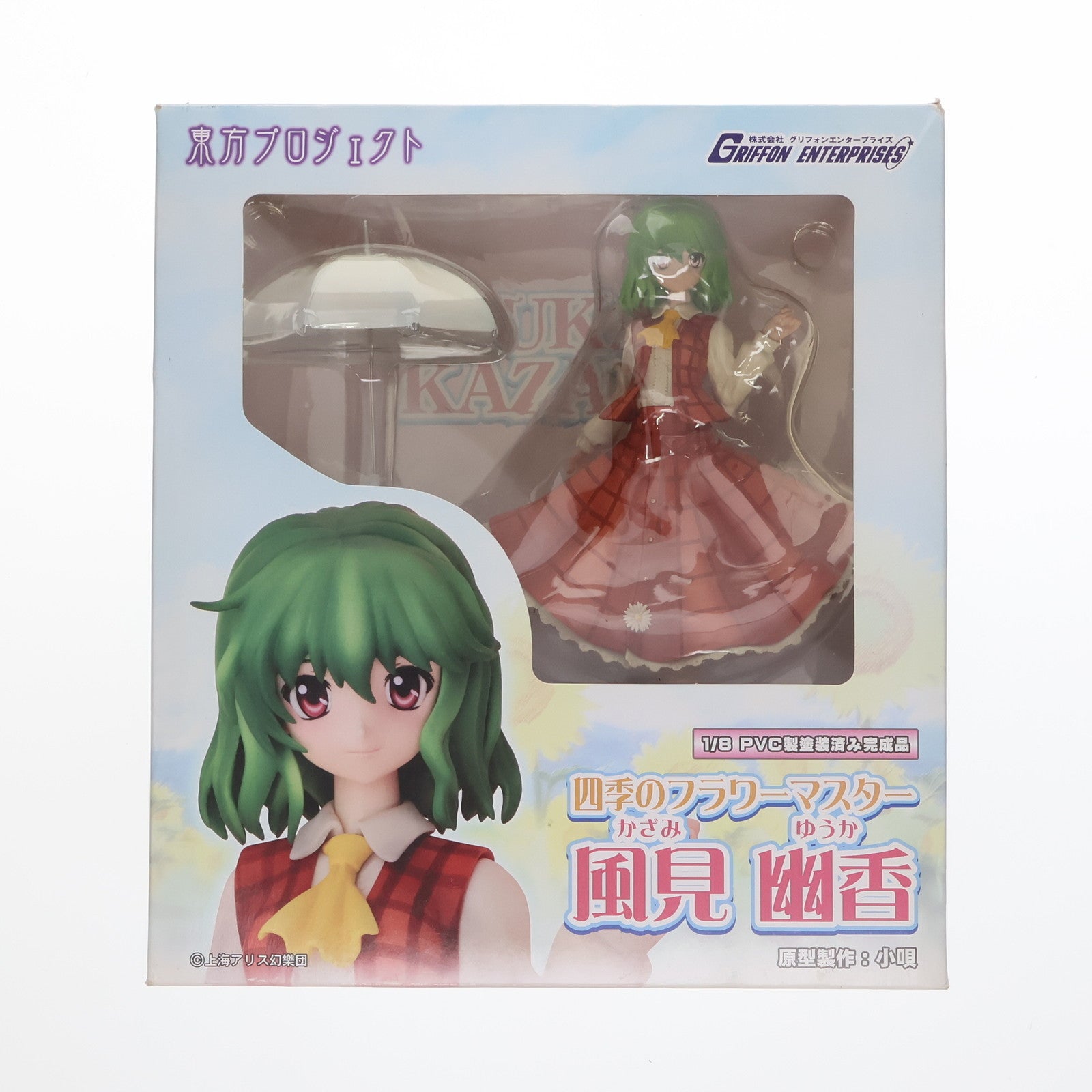【中古即納】[FIG] 四季のフラワーマスター 風見幽香(かざみゆうか) 東方Project 1/8 完成品 フィギュア グリフォンエンタープライズ(20110415)