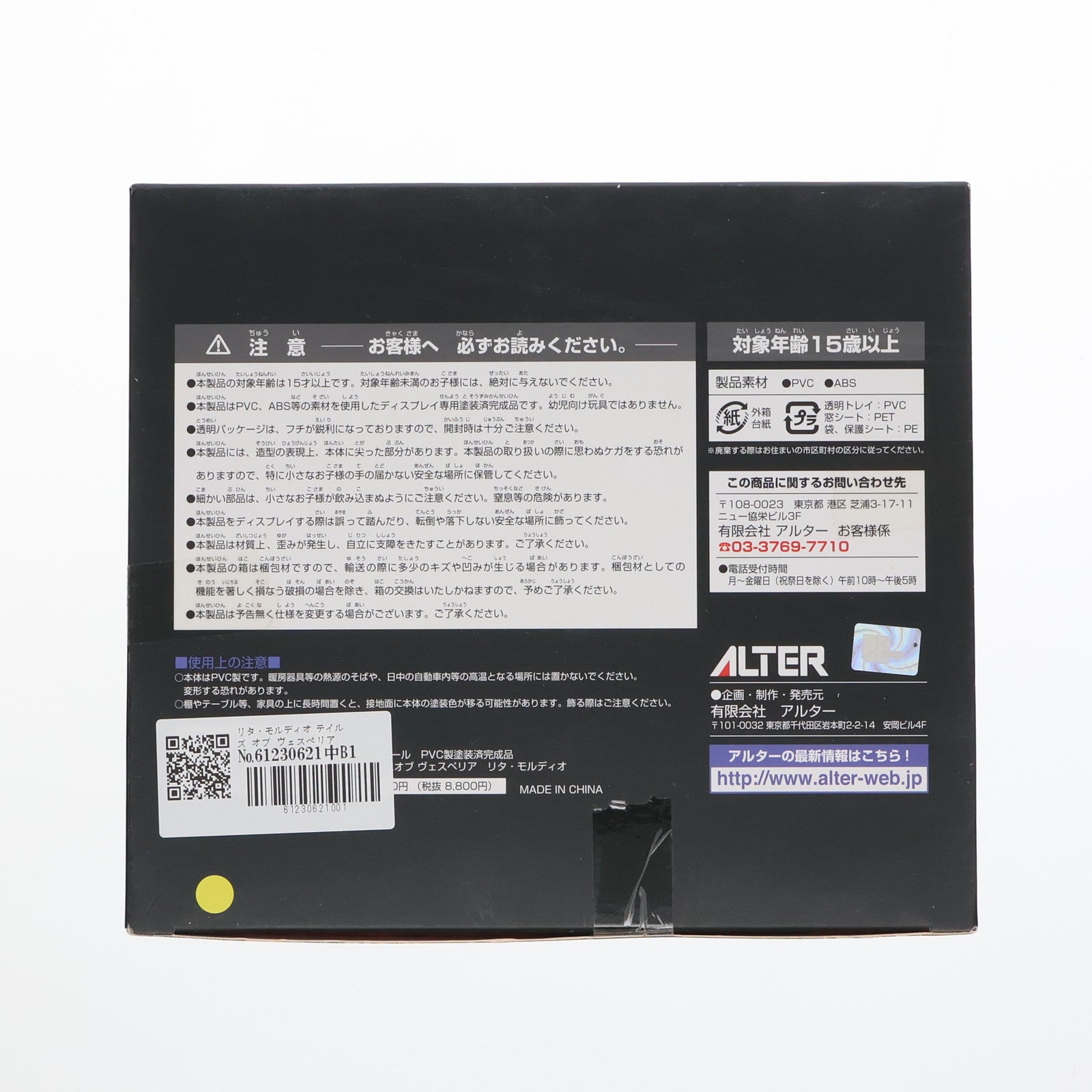 【中古即納】[FIG] リタ・モルディオ テイルズ オブ ヴェスペリア 1/8 完成品 フィギュア アルター(20120715)