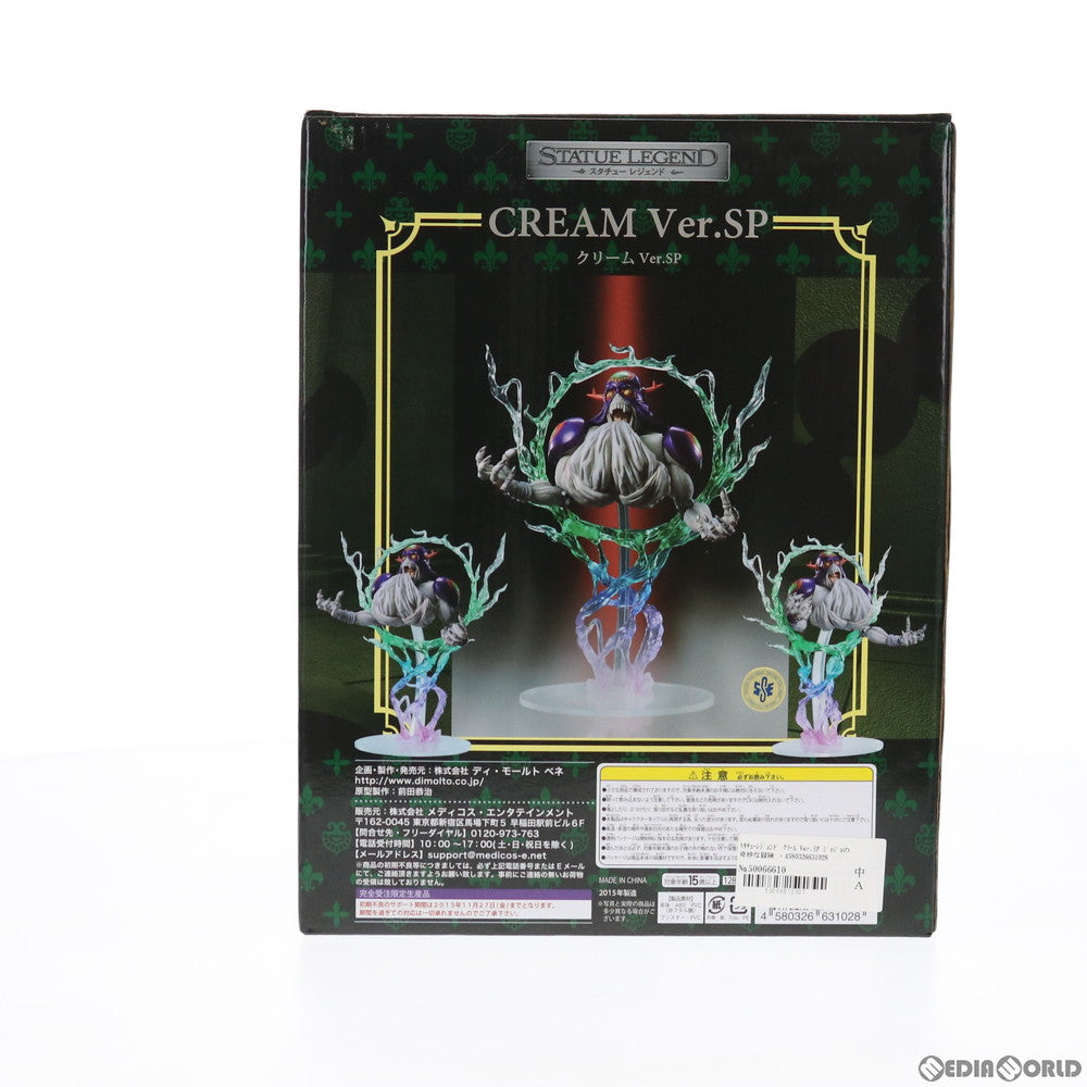 【中古即納】[FIG] スタチューレジェンド クリーム Ver.SP ジョジョの奇妙な冒険 第三部 スターダストクルセイダース 完成品 フィギュア メディコス・エンタテインメント公式通販限定 ディ・モールト ベネ(20150930)