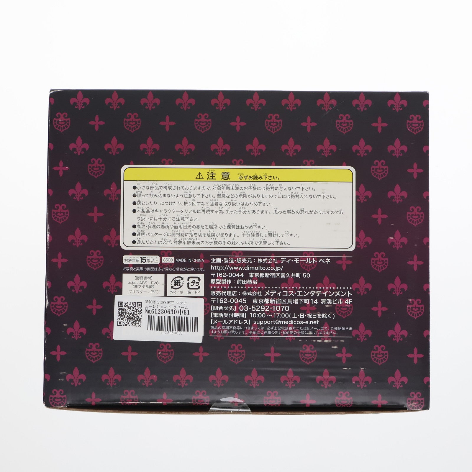 【中古即納】[FIG] ORICON STORE限定 スタチューレジェンド クリーム セカンド ジョジョの奇妙な冒険 第三部 スターダストクルセイダース 完成品 フィギュア ディ・モールト ベネ(20120229)