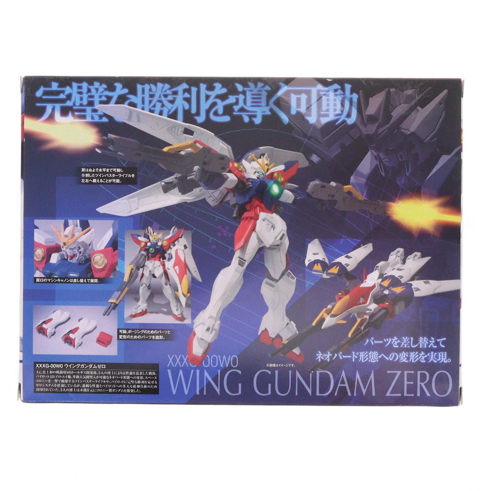 【中古即納】[FIG] ROBOT魂(SIDE MS) ウイングガンダムゼロ 新機動戦記ガンダムW(ウイング) 完成品 可動フィギュア バンダイ(20130720)