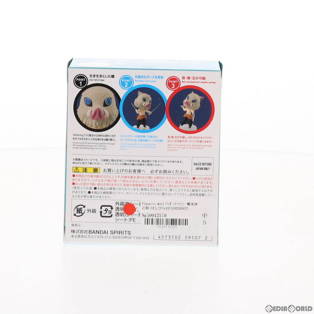 【中古即納】[FIG] Figuarts mini(フィギュアーツミニ) 嘴平伊之助(はしびらいのすけ) 鬼滅の刃 完成品 可動フィギュア バンダイスピリッツ(20201114)