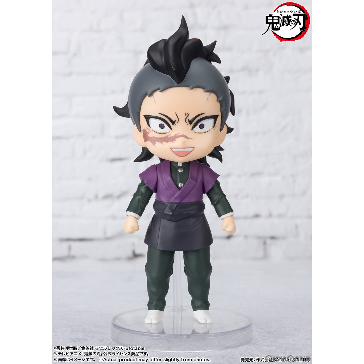 【中古即納】[FIG] Figuarts mini(フィギュアーツミニ) 玄弥(げんや) 鬼滅の刃 完成品 可動フィギュア バンダイスピリッツ(20230810)